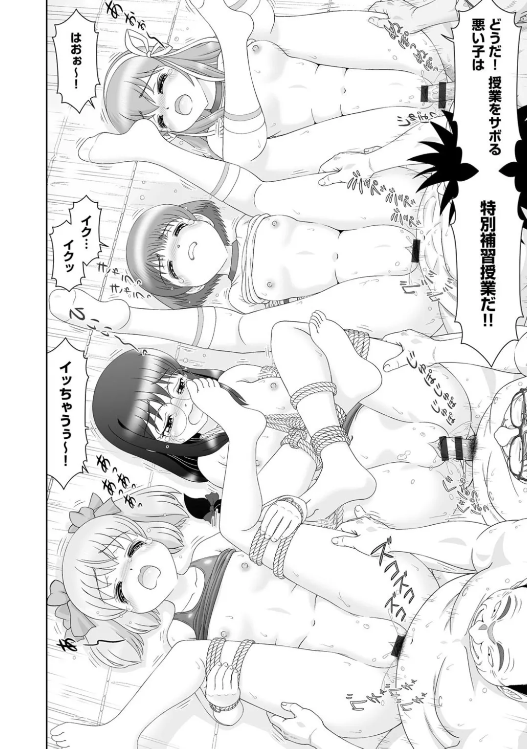 コミックB地区 Vol.4 Page.96