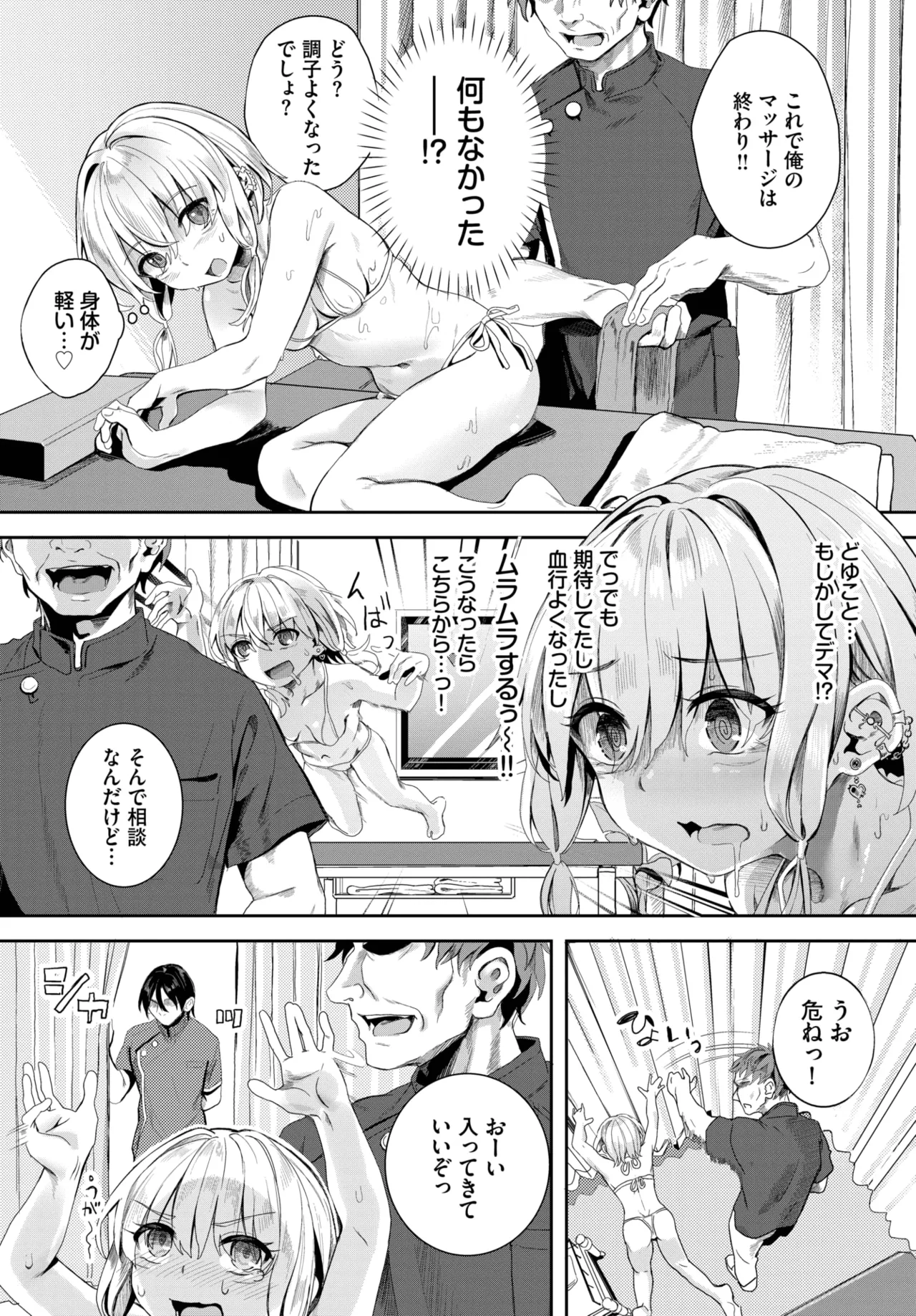 COMIC BAVEL 2025年7月号 Page.232