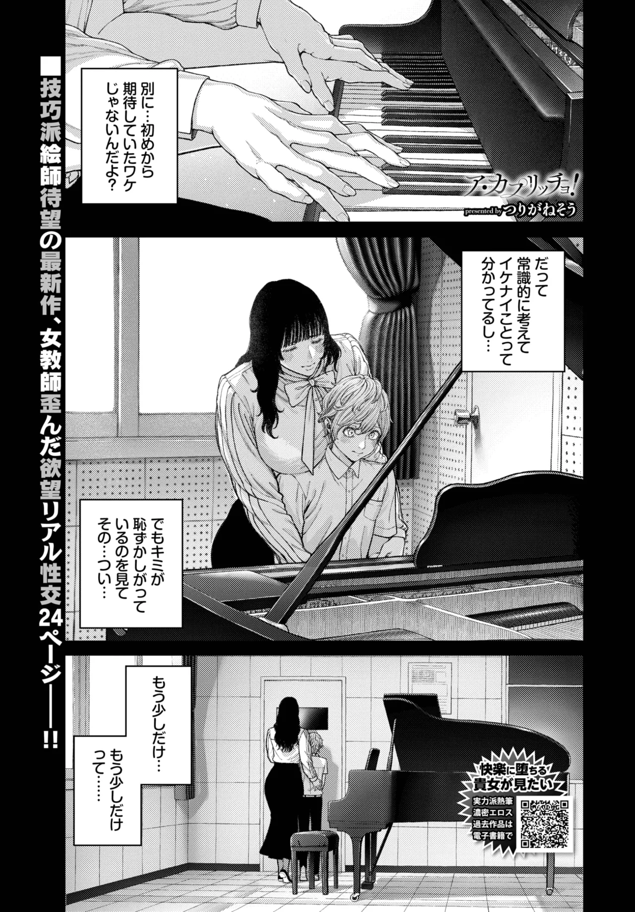 COMIC BAVEL 2025年7月号 Page.283