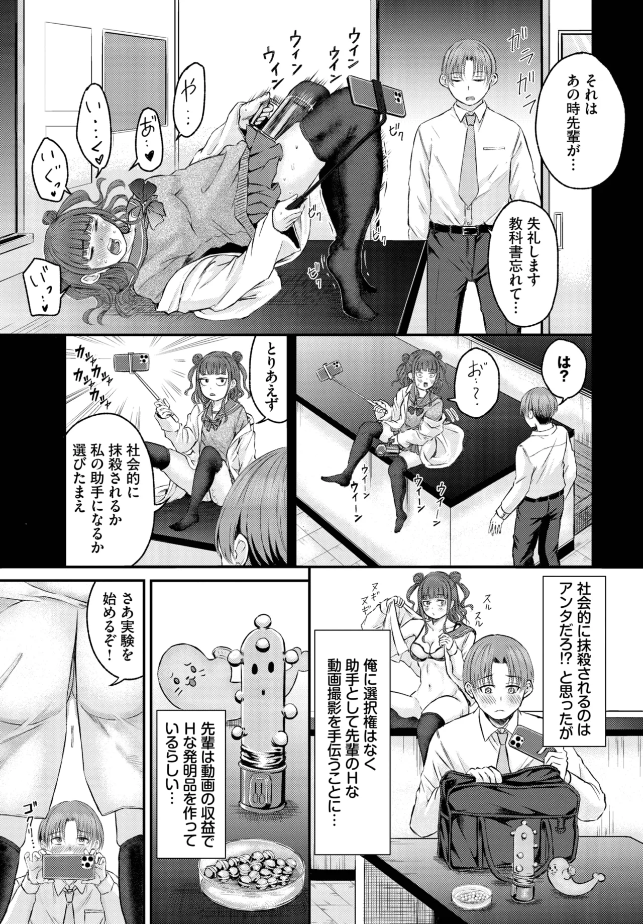 COMIC BAVEL 2025年7月号 Page.429