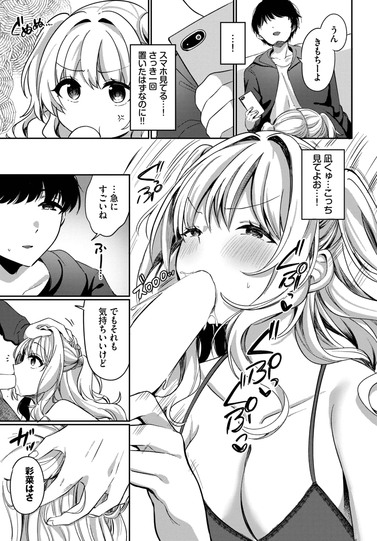 COMIC BAVEL 2025年7月号 Page.513