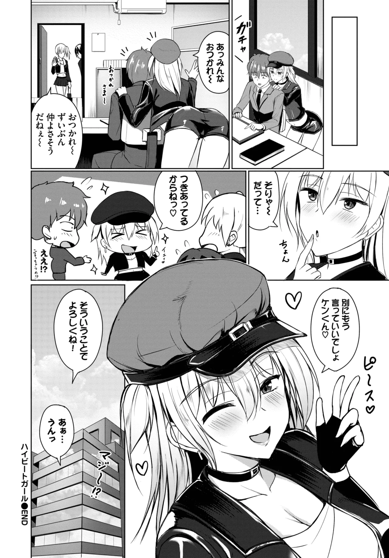 COMIC BAVEL 2025年7月号 Page.548