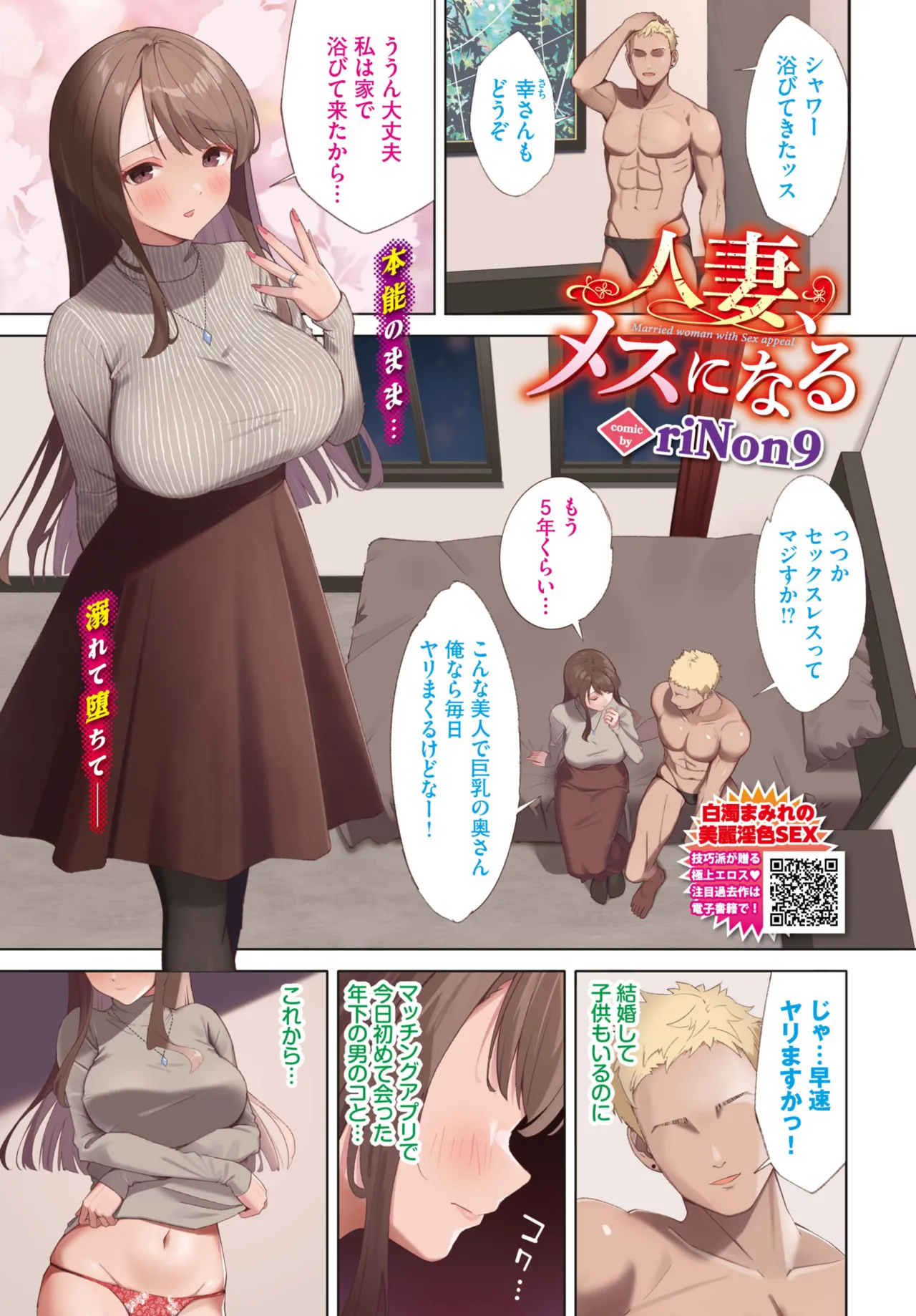 COMIC BAVEL 2025年7月号 Page.573