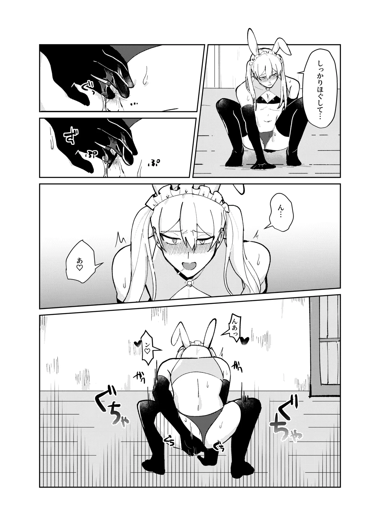 会長×全員漫画 Page.7
