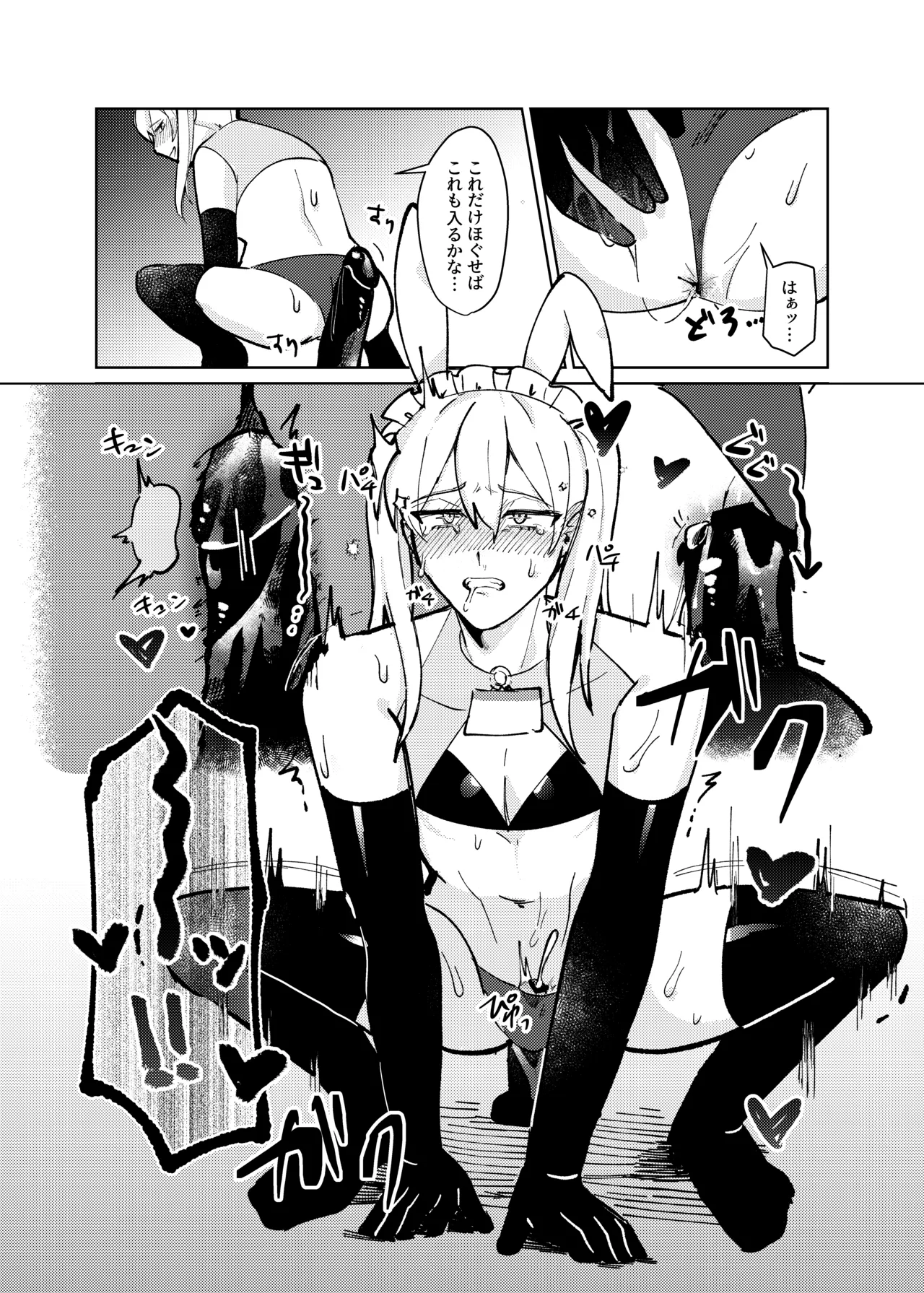 会長×全員漫画 Page.8