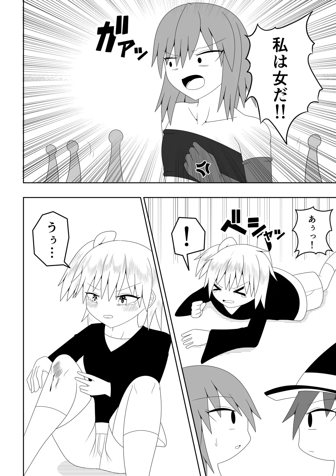 つるぺたふたなり娘アルト~エロダンジョン搾精編~ Page.11