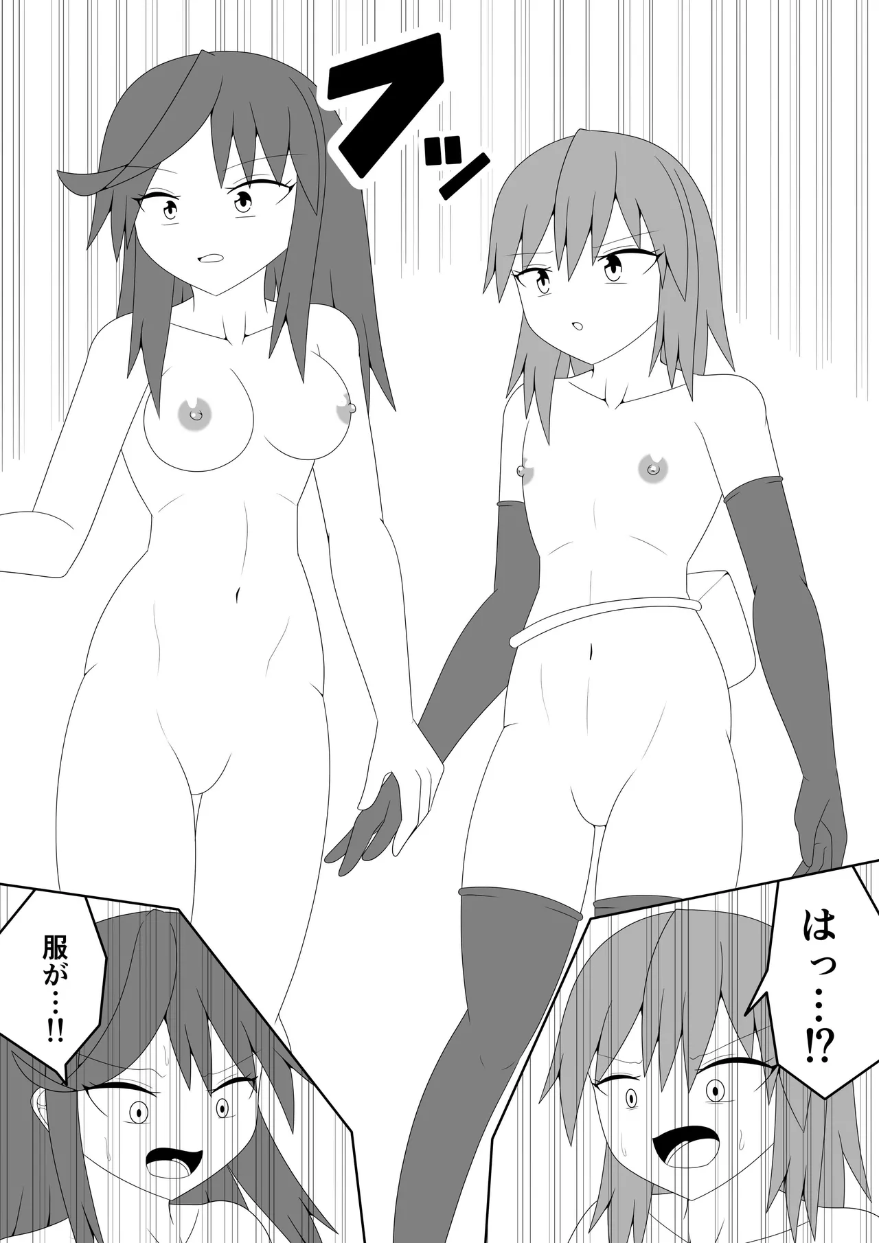 つるぺたふたなり娘アルト~エロダンジョン搾精編~ Page.16