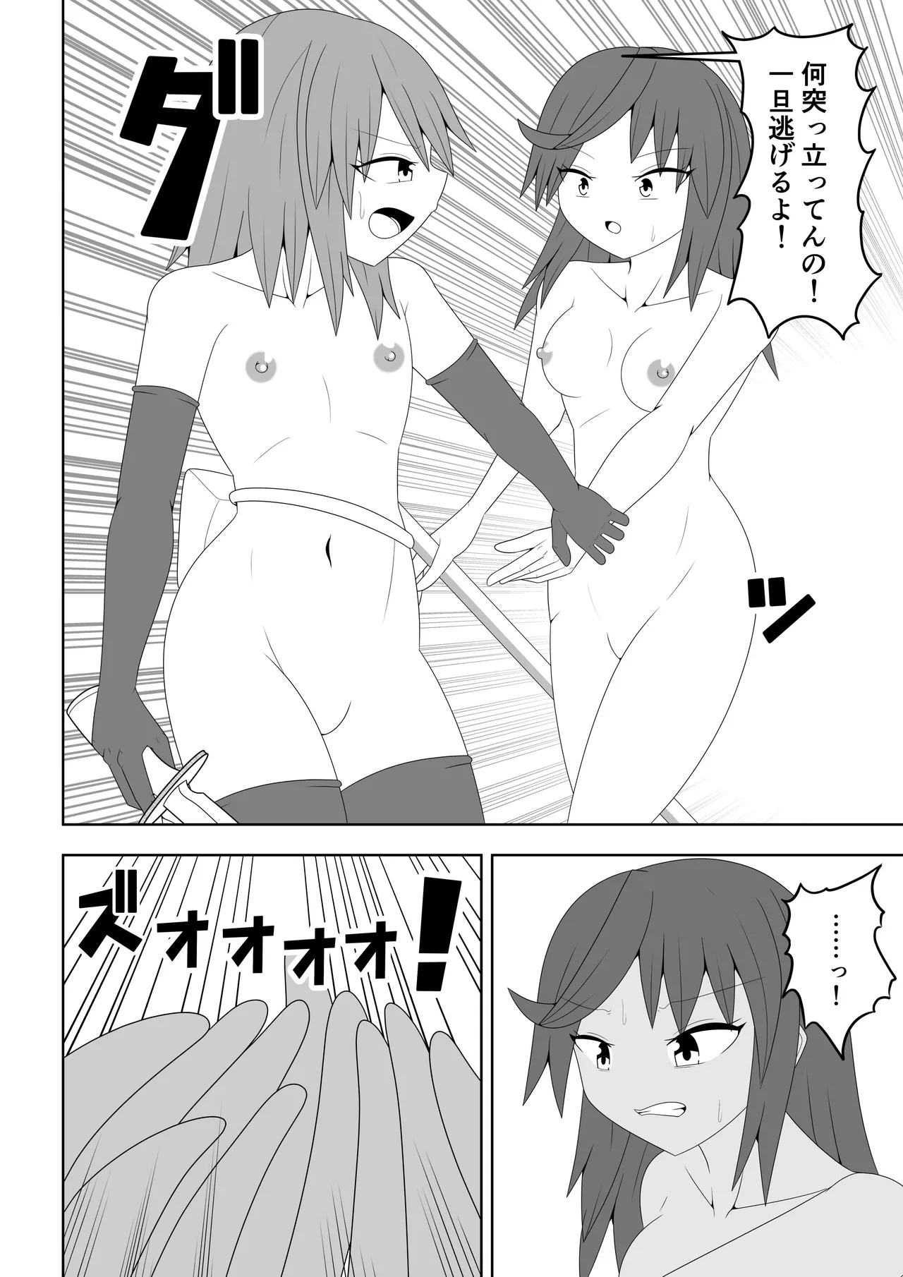 つるぺたふたなり娘アルト~エロダンジョン搾精編~ Page.21