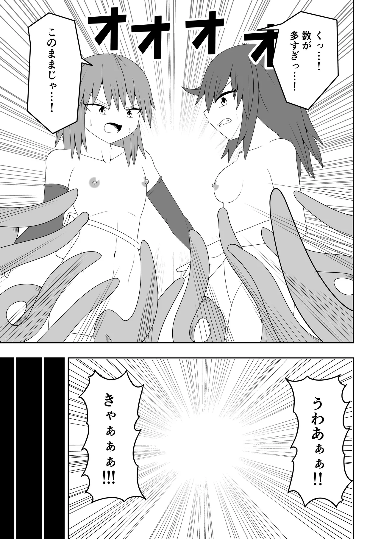 つるぺたふたなり娘アルト~エロダンジョン搾精編~ Page.22