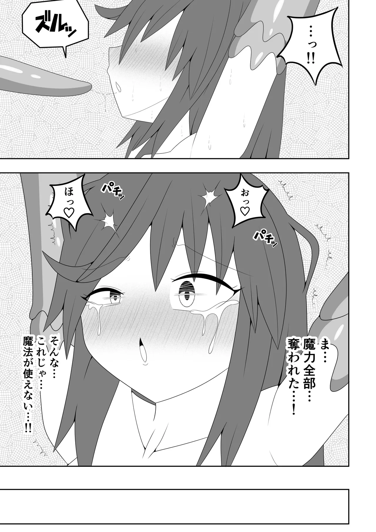 つるぺたふたなり娘アルト~エロダンジョン搾精編~ Page.42