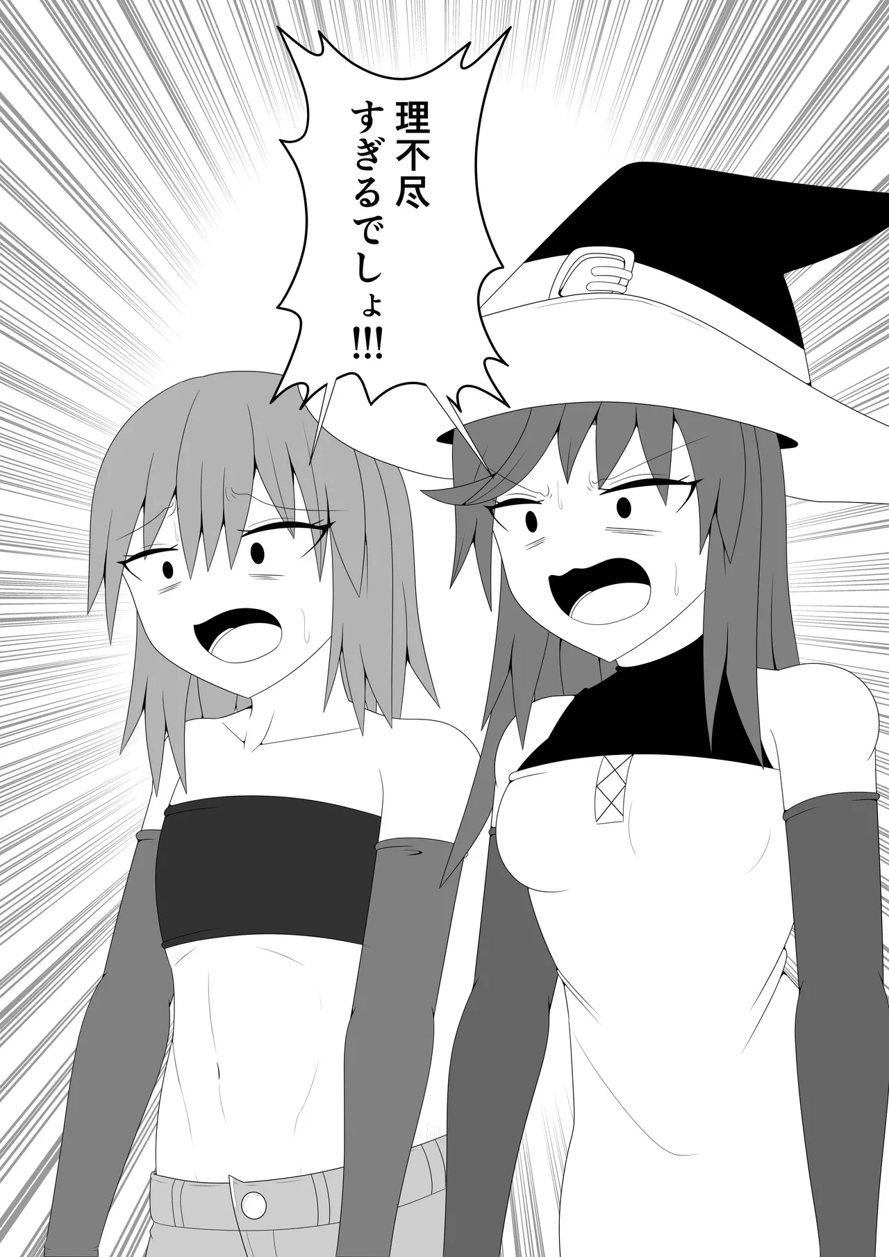 つるぺたふたなり娘アルト~エロダンジョン搾精編~ Page.73