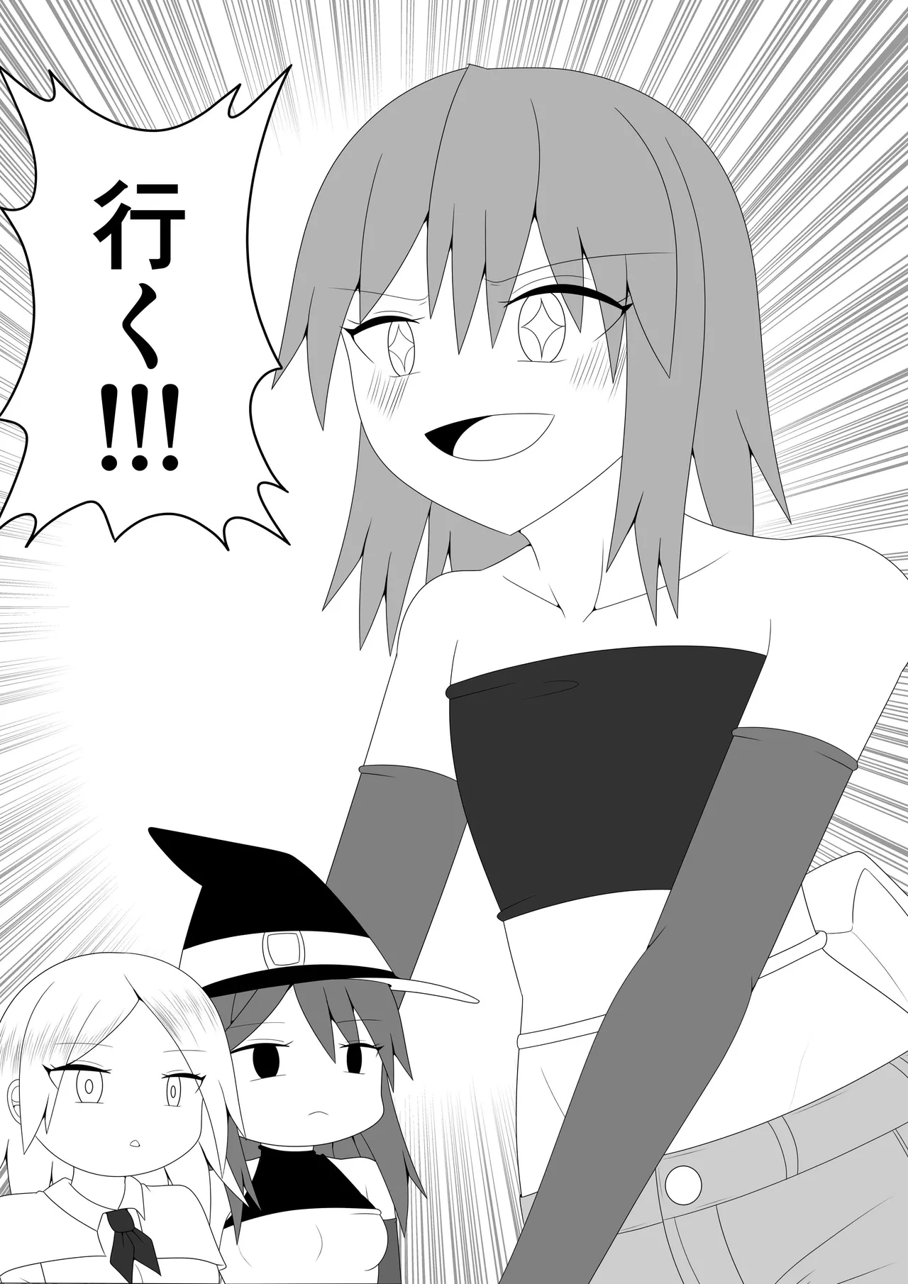 つるぺたふたなり娘アルト~エロダンジョン搾精編~ Page.8