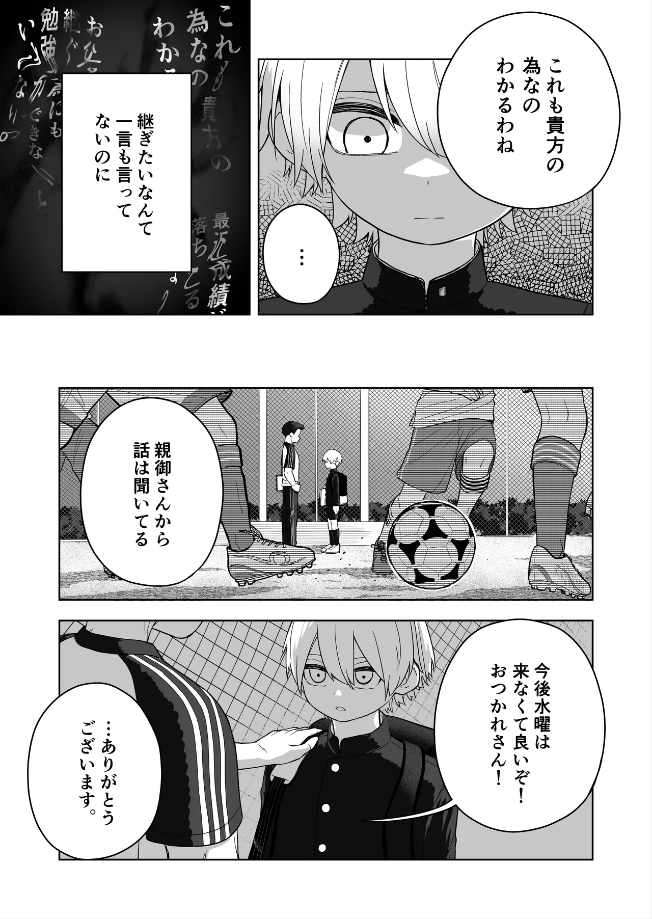 ダウナー家庭教師のお姉さん。 Page.47