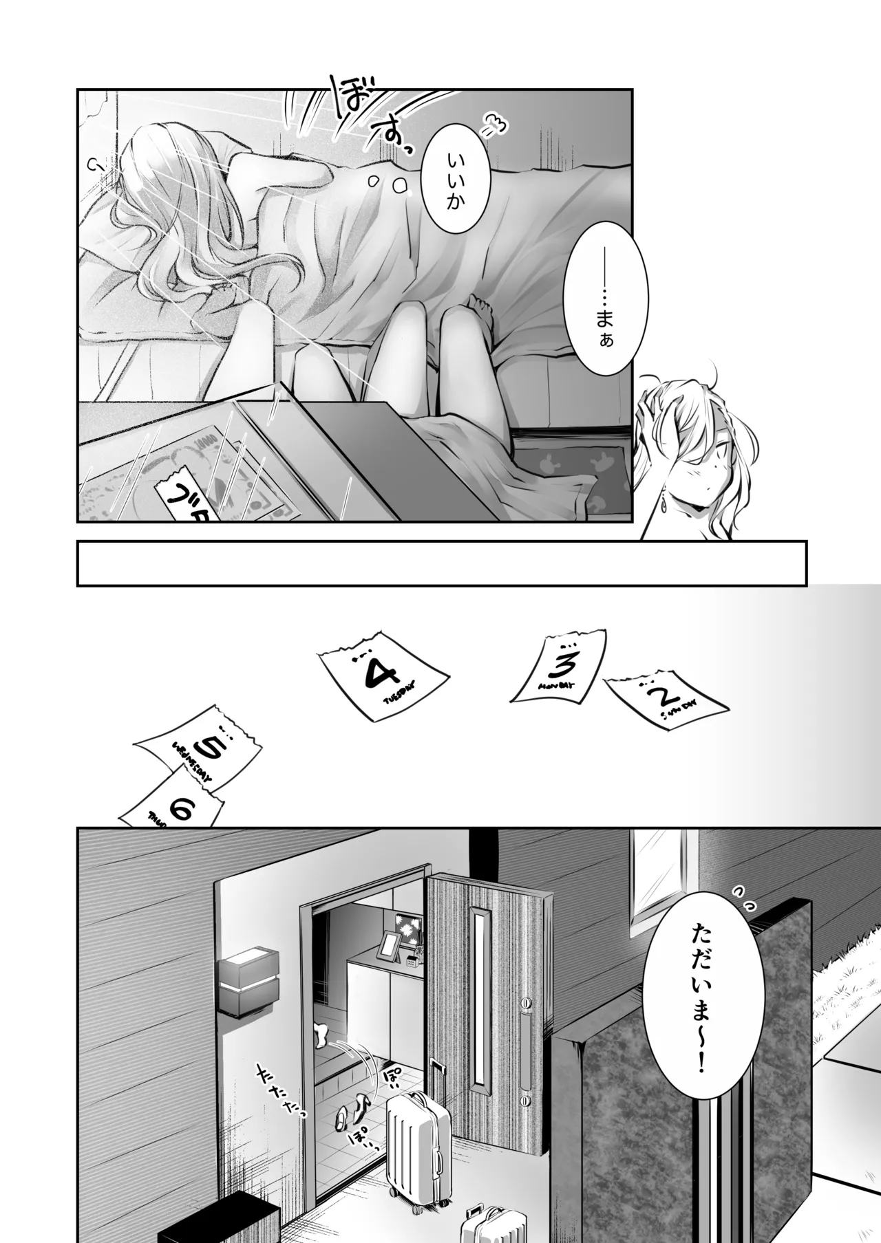 家庭内売春 Page.40