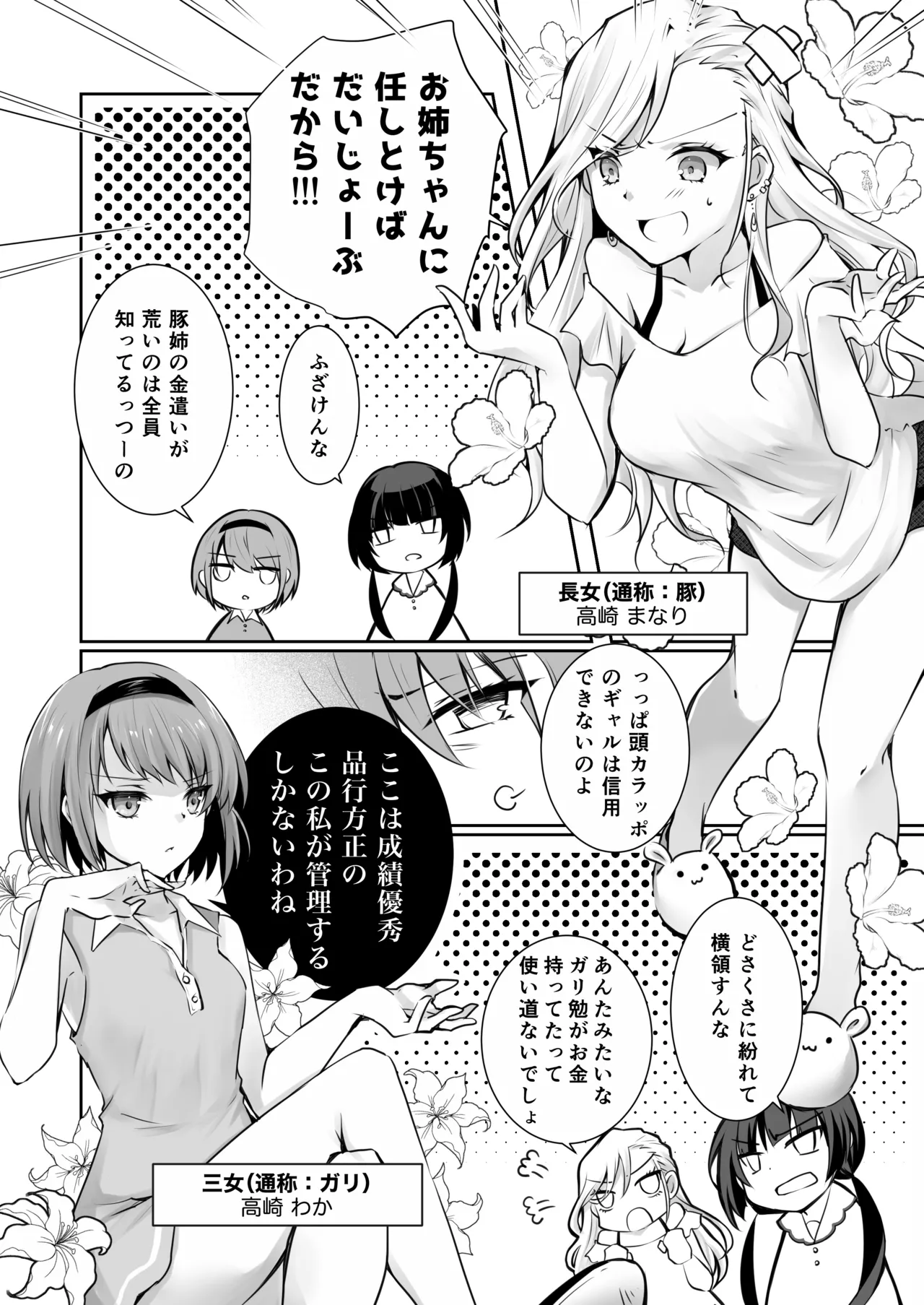 家庭内売春 Page.8