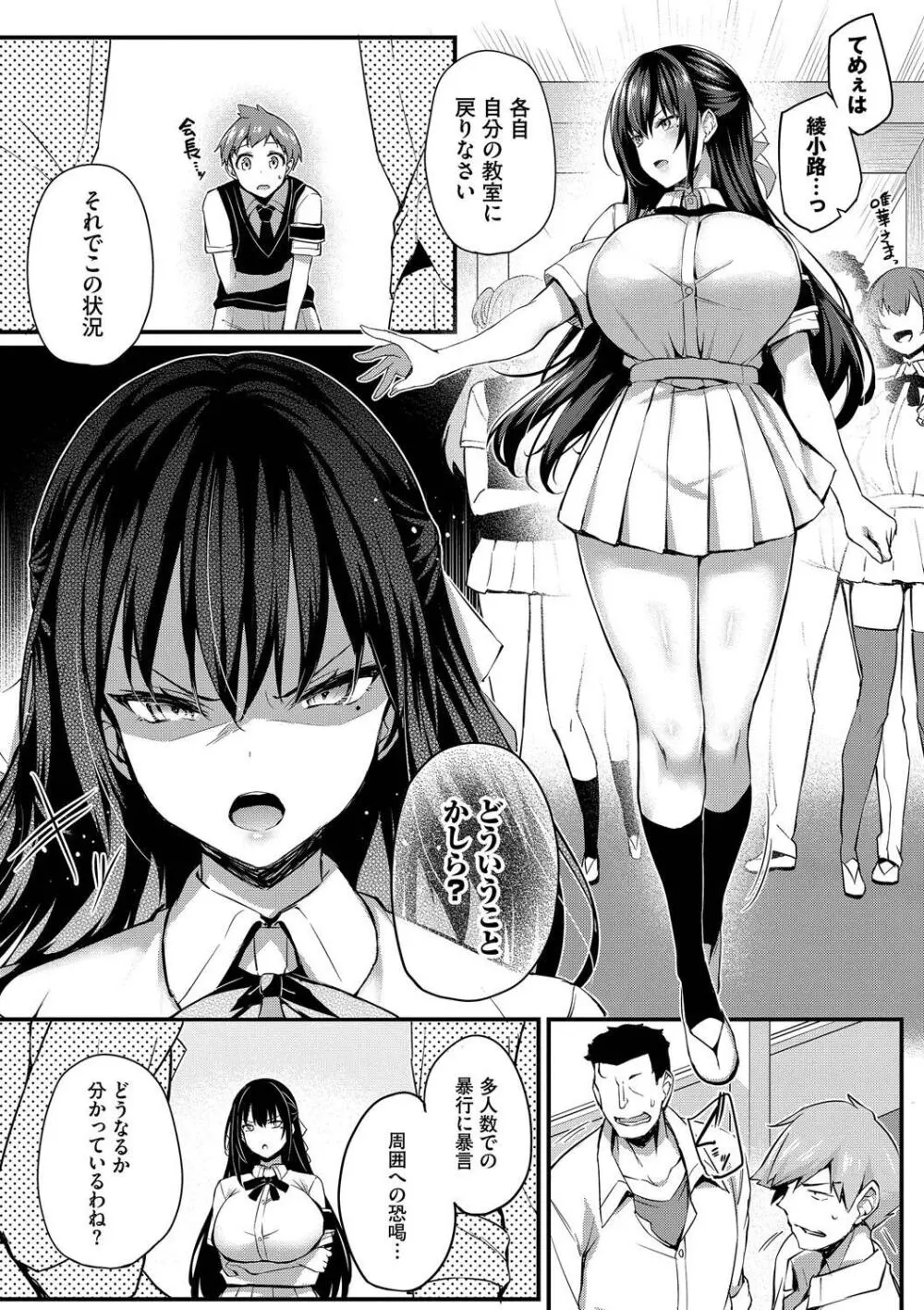 徒花 Page.89
