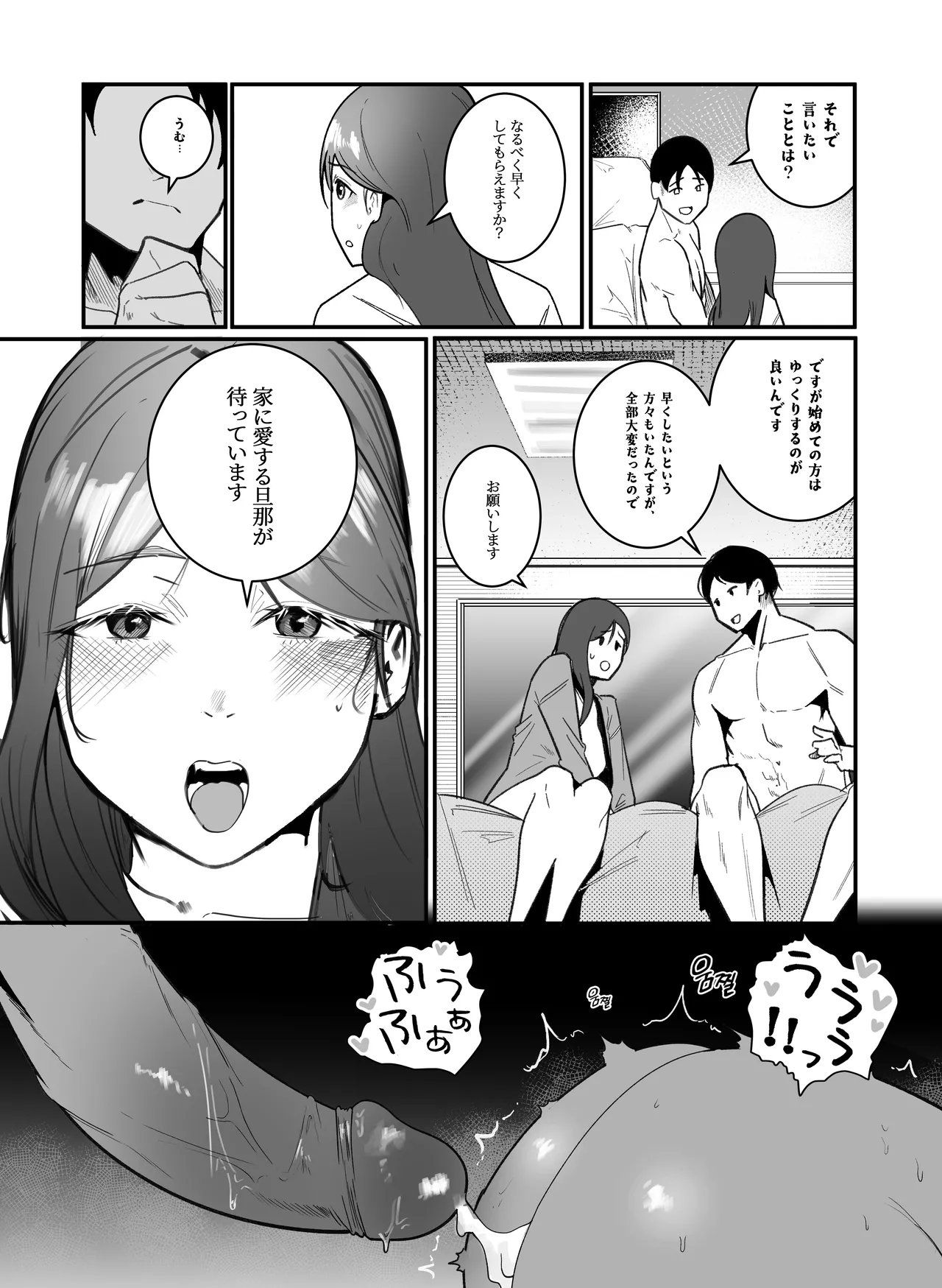 妊娠管理府 Page.10
