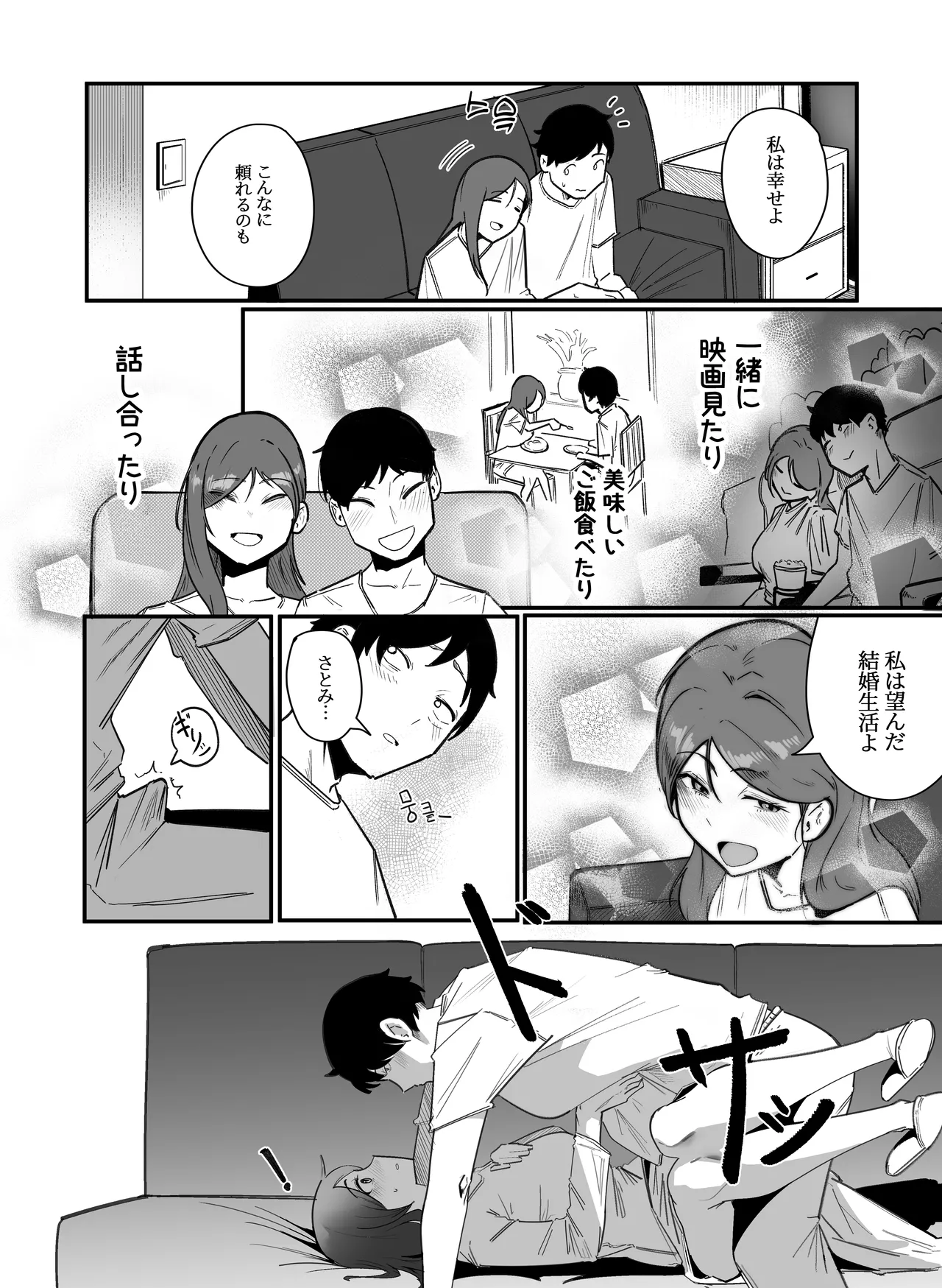 妊娠管理府 Page.6