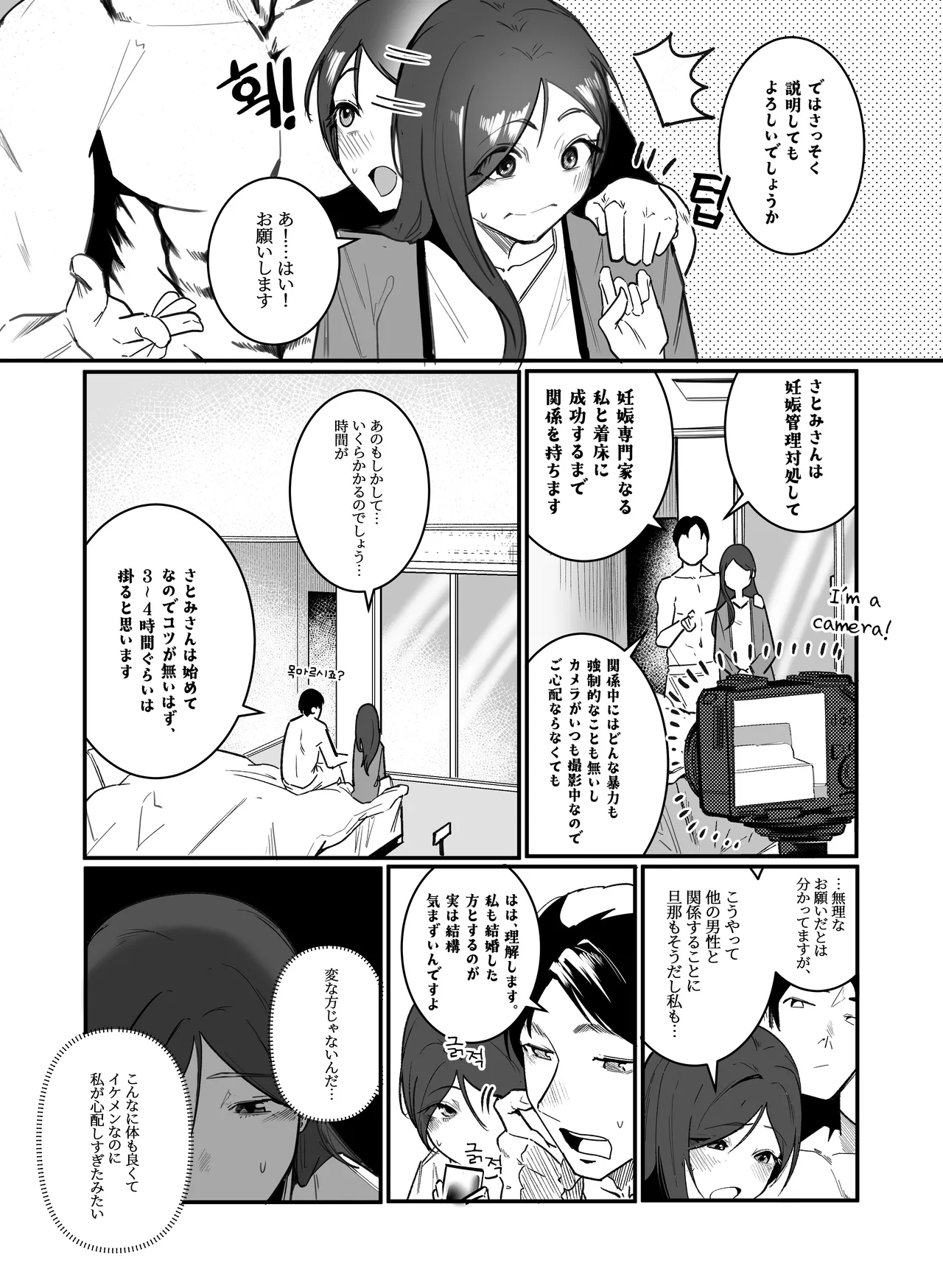 妊娠管理府 Page.9
