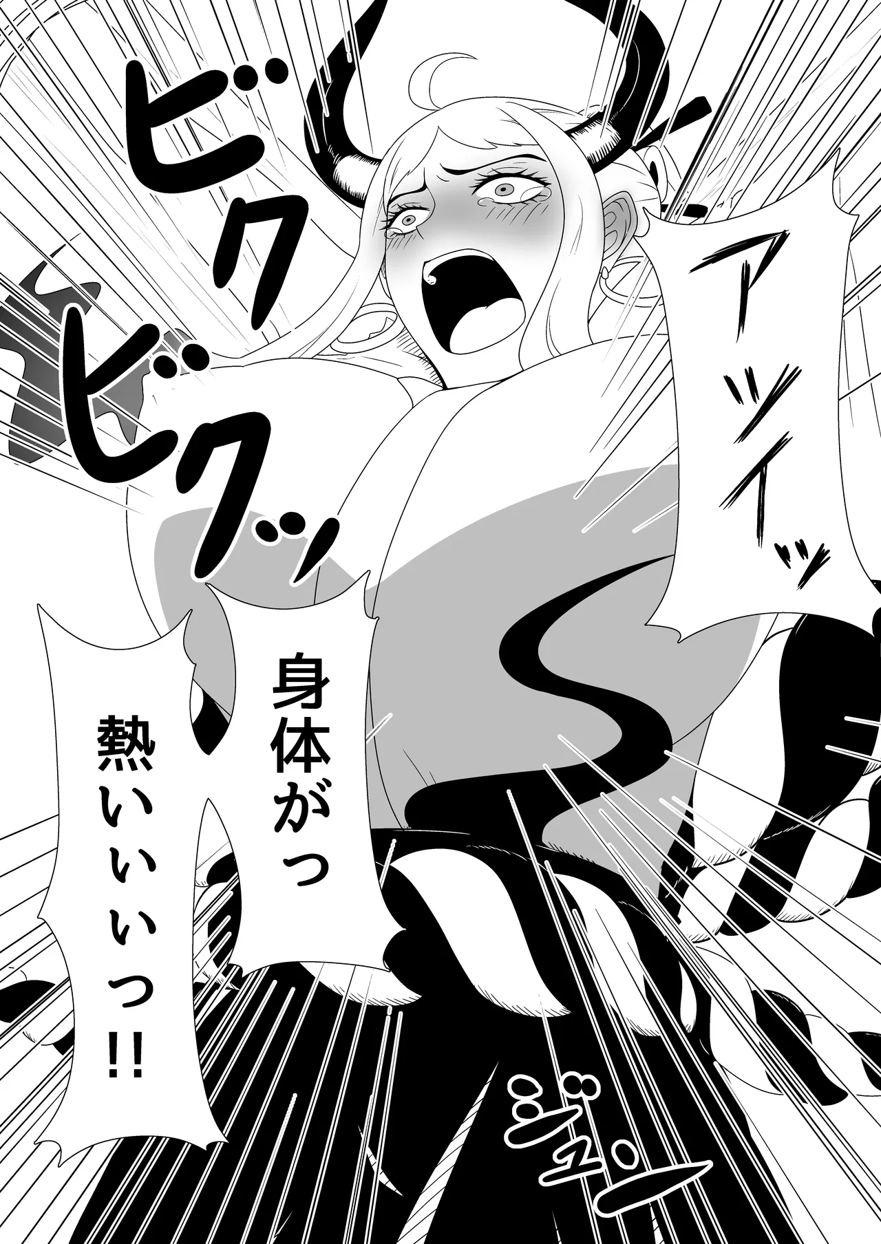 ヤマト轟沈 Page.8