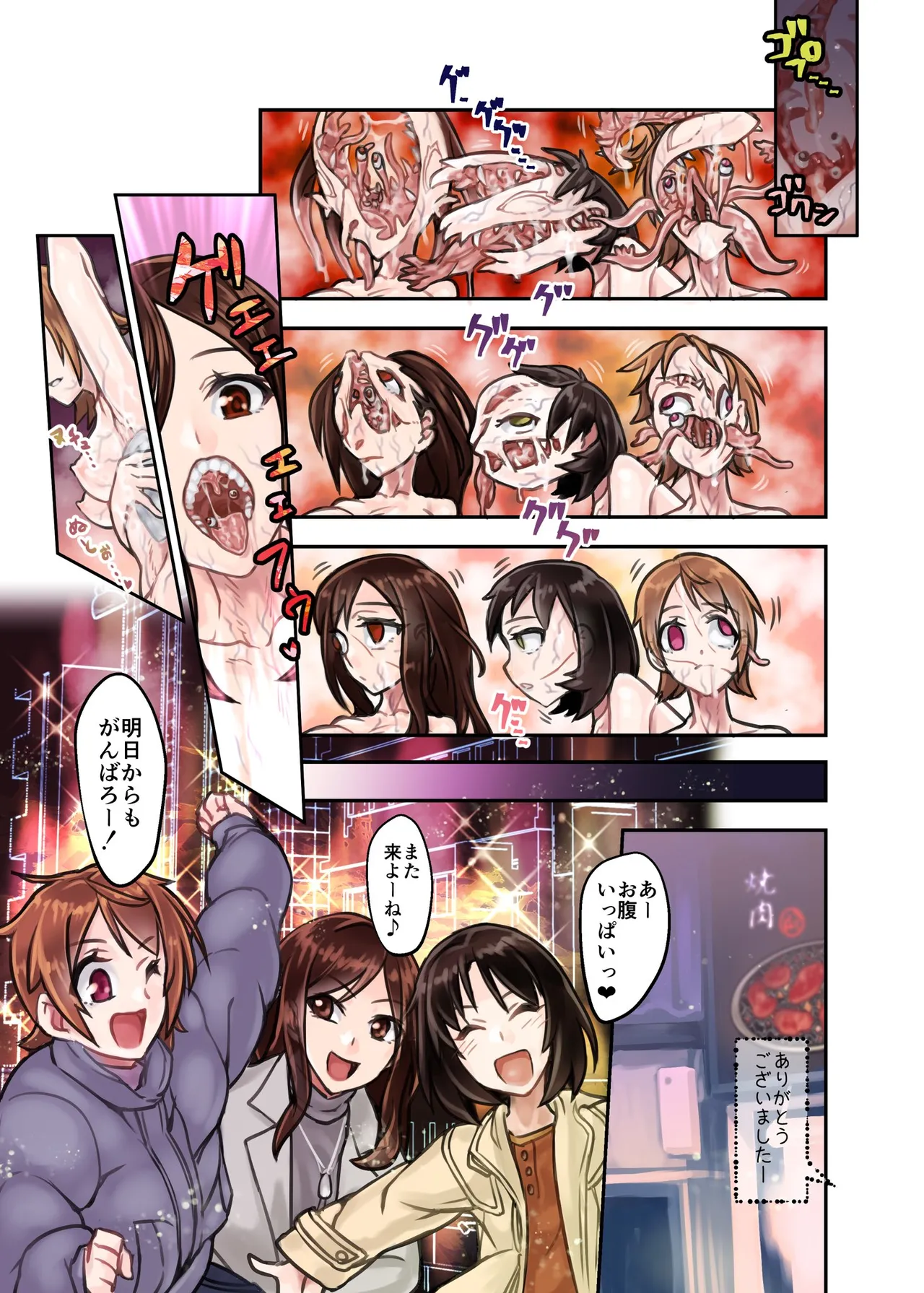 鶯坂37 Page.5