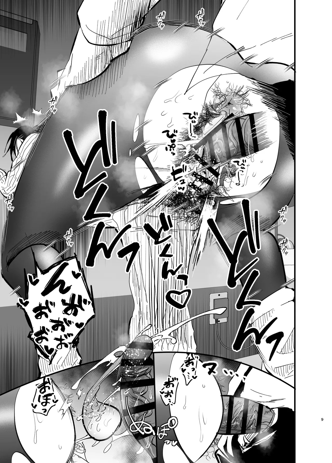 継母堕天2~ママハハダテン2~ Page.10