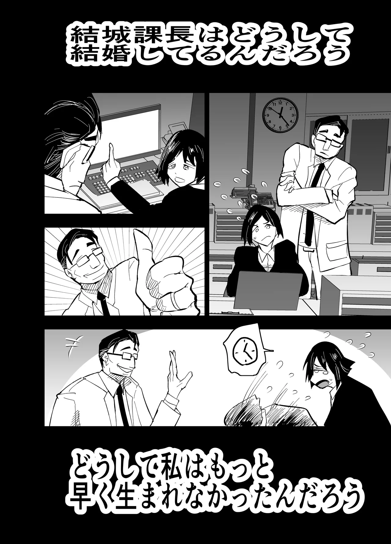 継母堕天2~ママハハダテン2~ Page.39