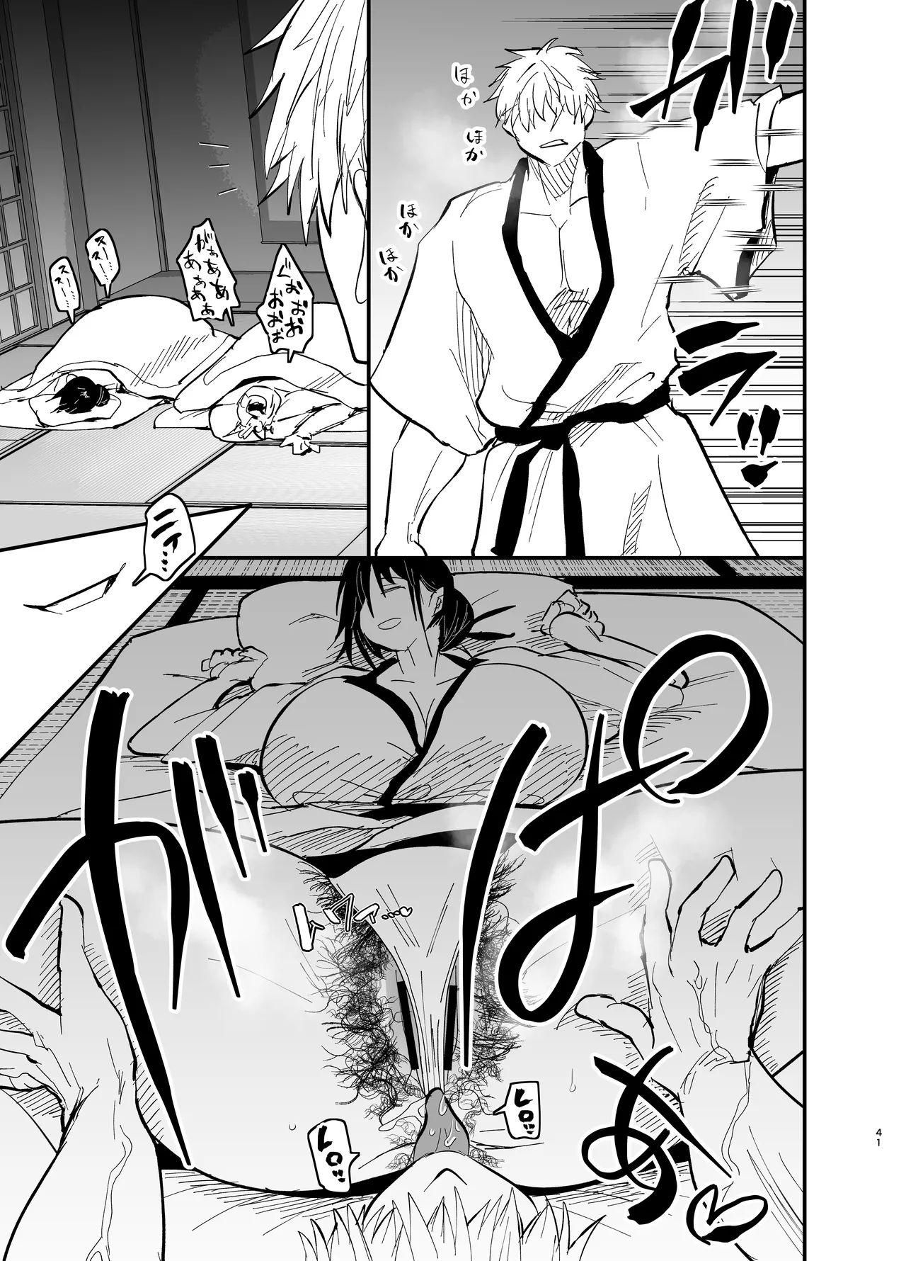 継母堕天2~ママハハダテン2~ Page.42