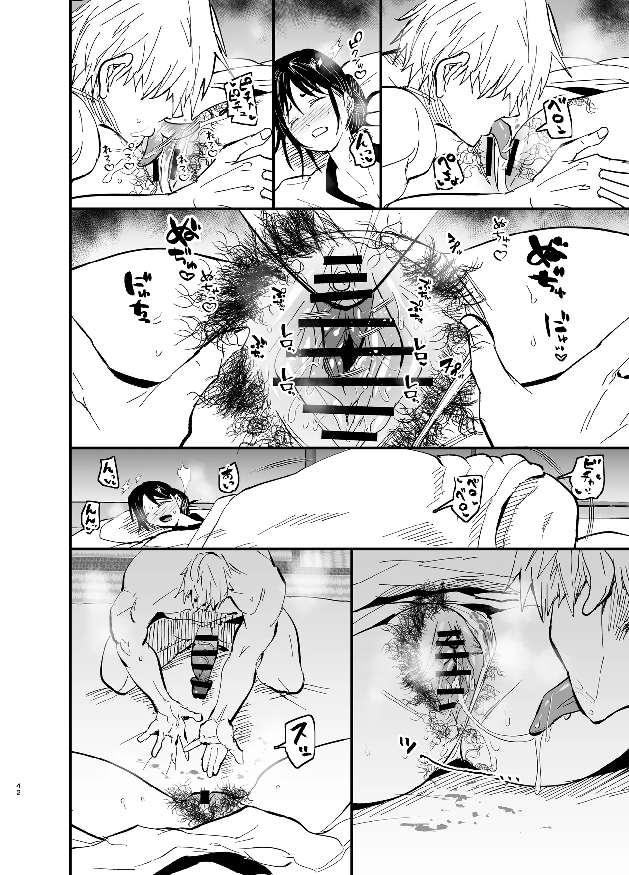 継母堕天2~ママハハダテン2~ Page.43