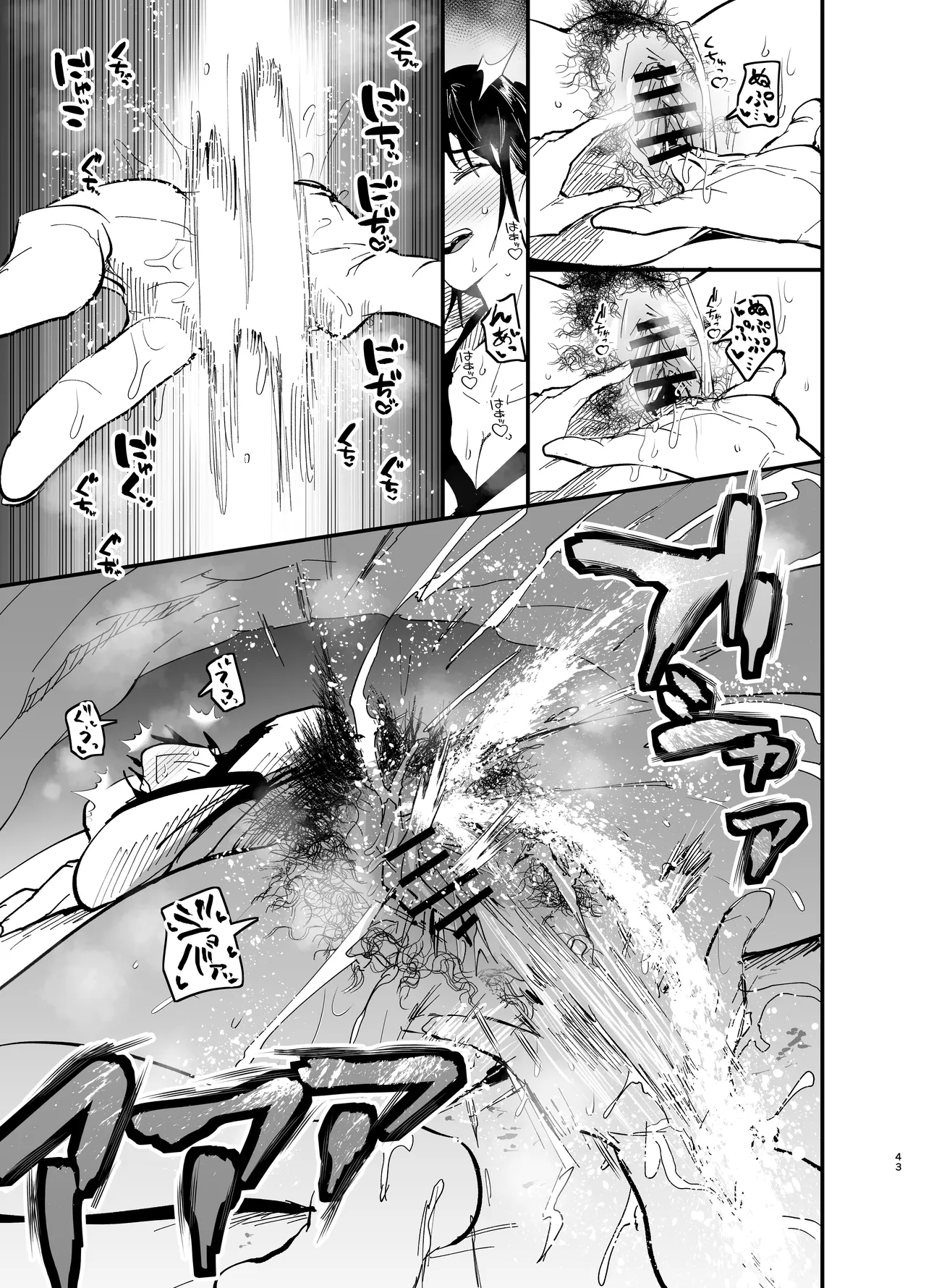 継母堕天2~ママハハダテン2~ Page.44