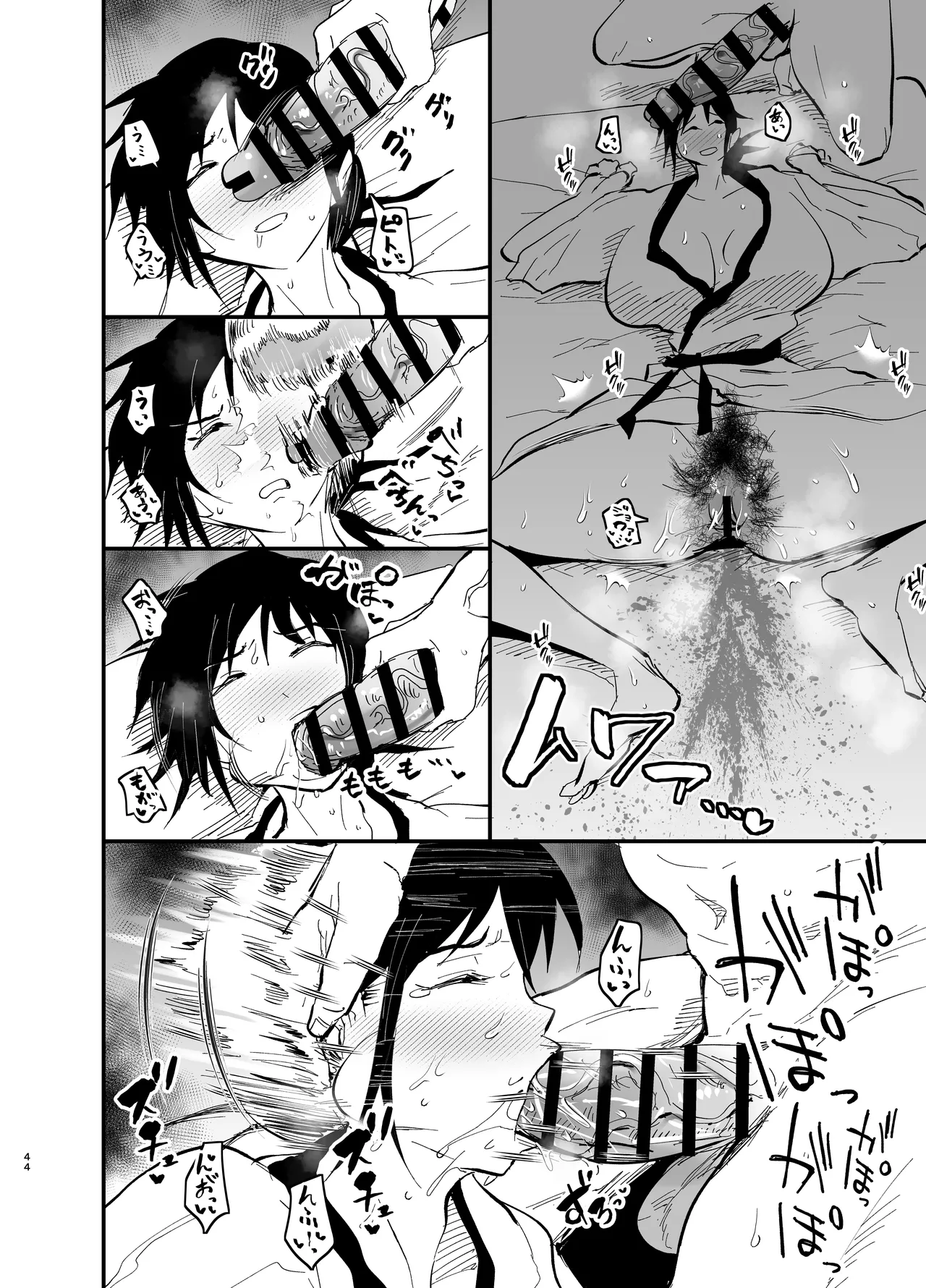 継母堕天2~ママハハダテン2~ Page.45