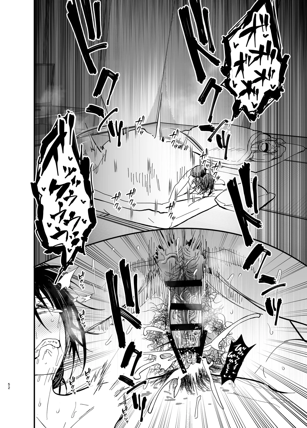 継母堕天2~ママハハダテン2~ Page.53