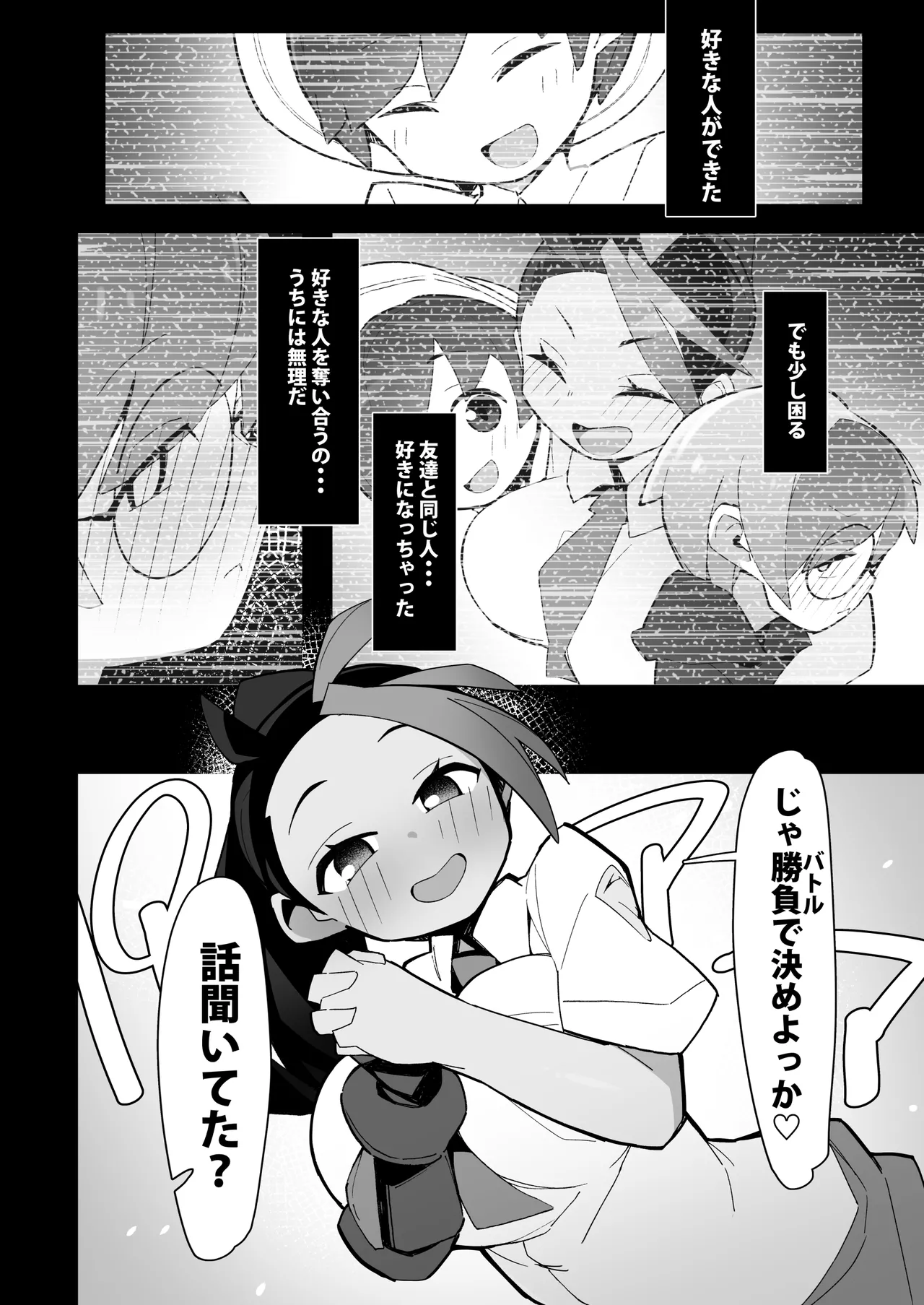 まるしぃV‘ｓ Page.2