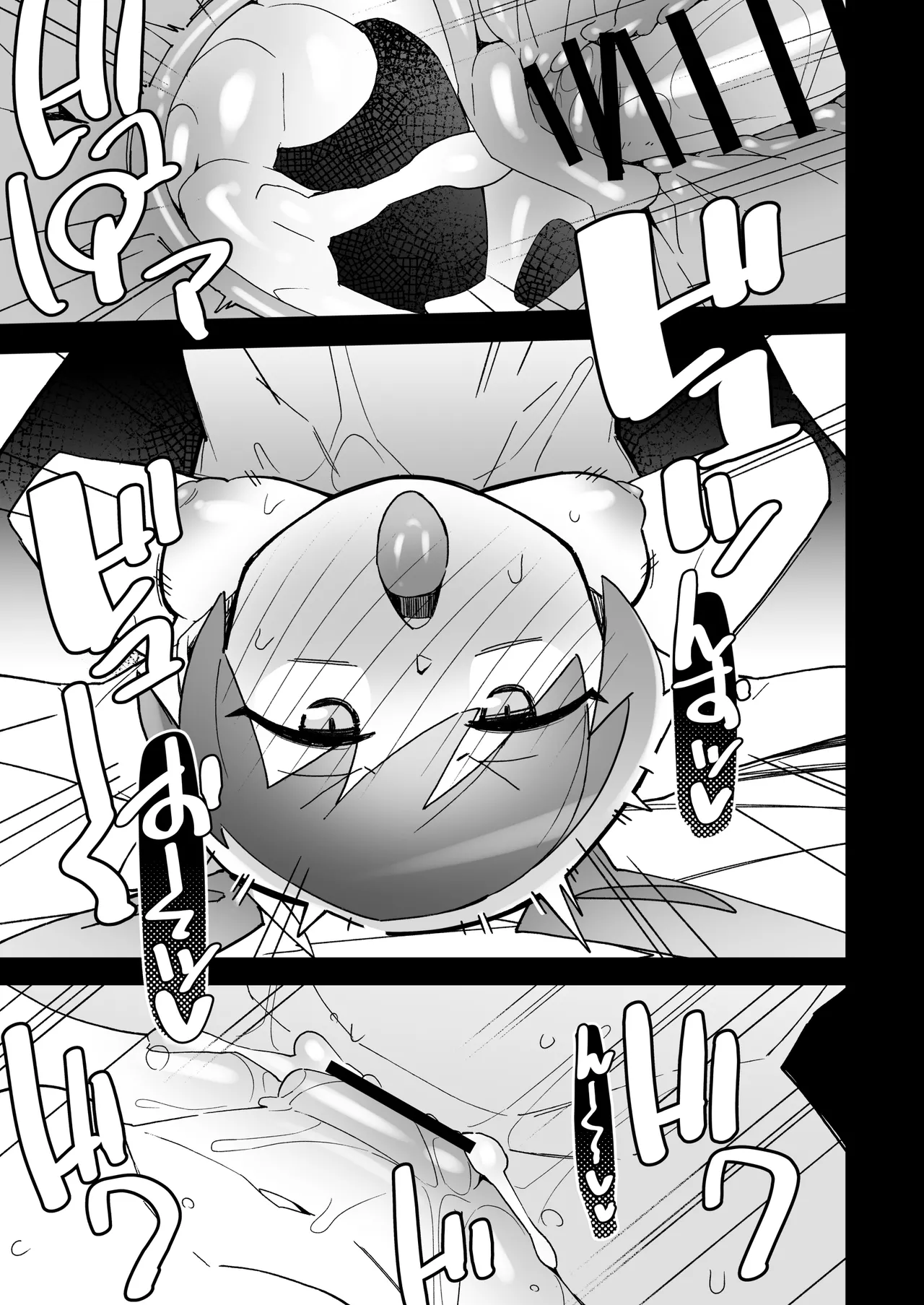 まるしぃV‘ｓ Page.25