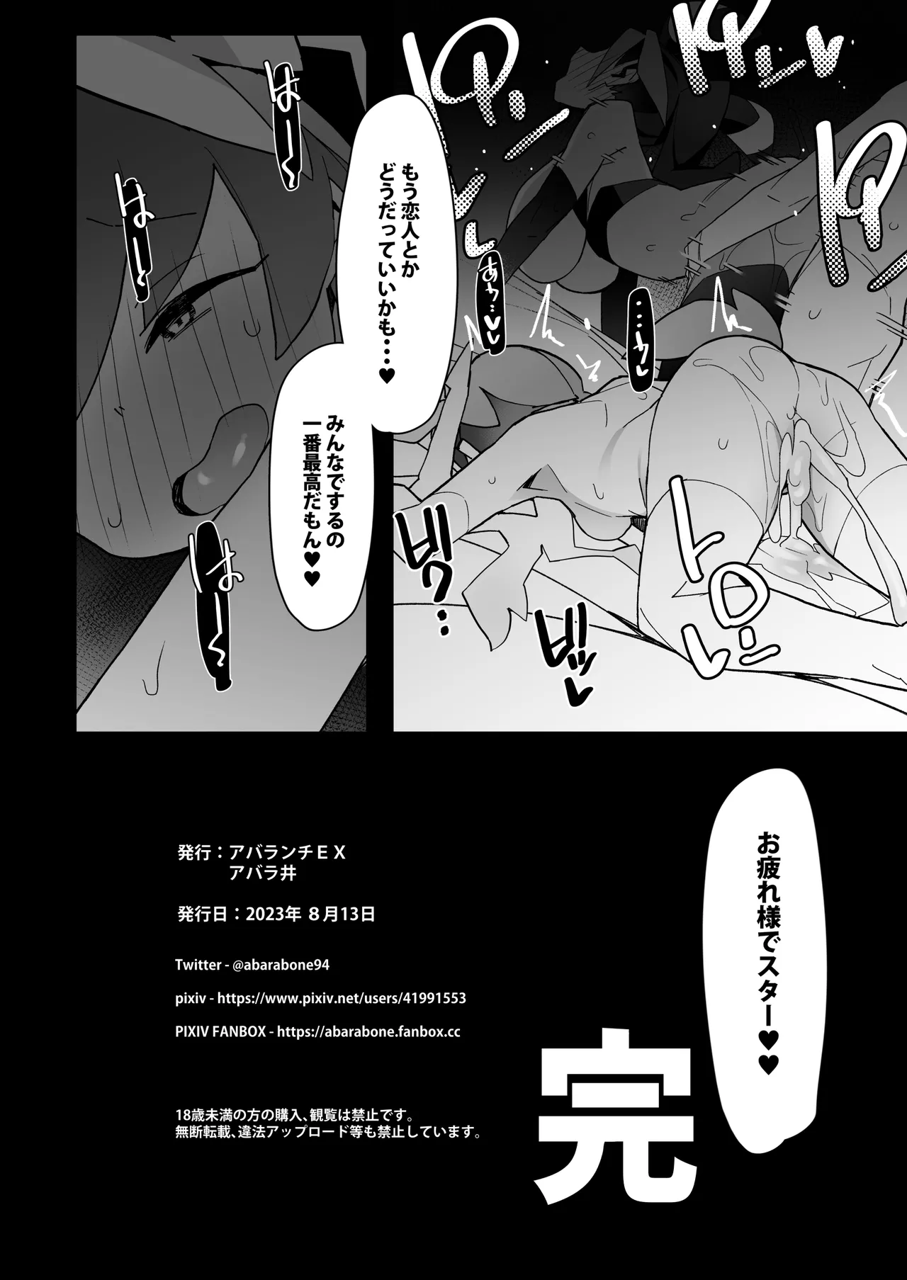 まるしぃV‘ｓ Page.28