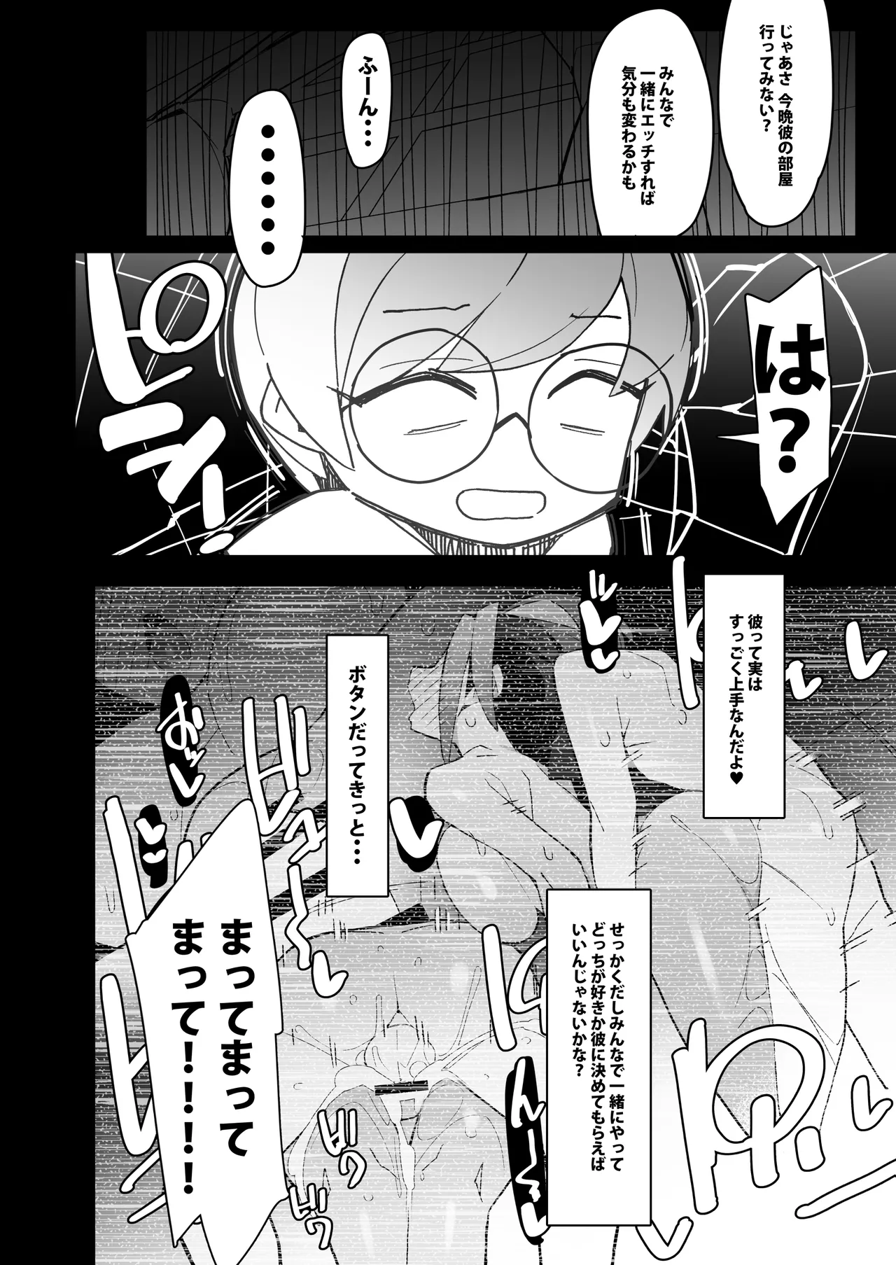 まるしぃV‘ｓ Page.4