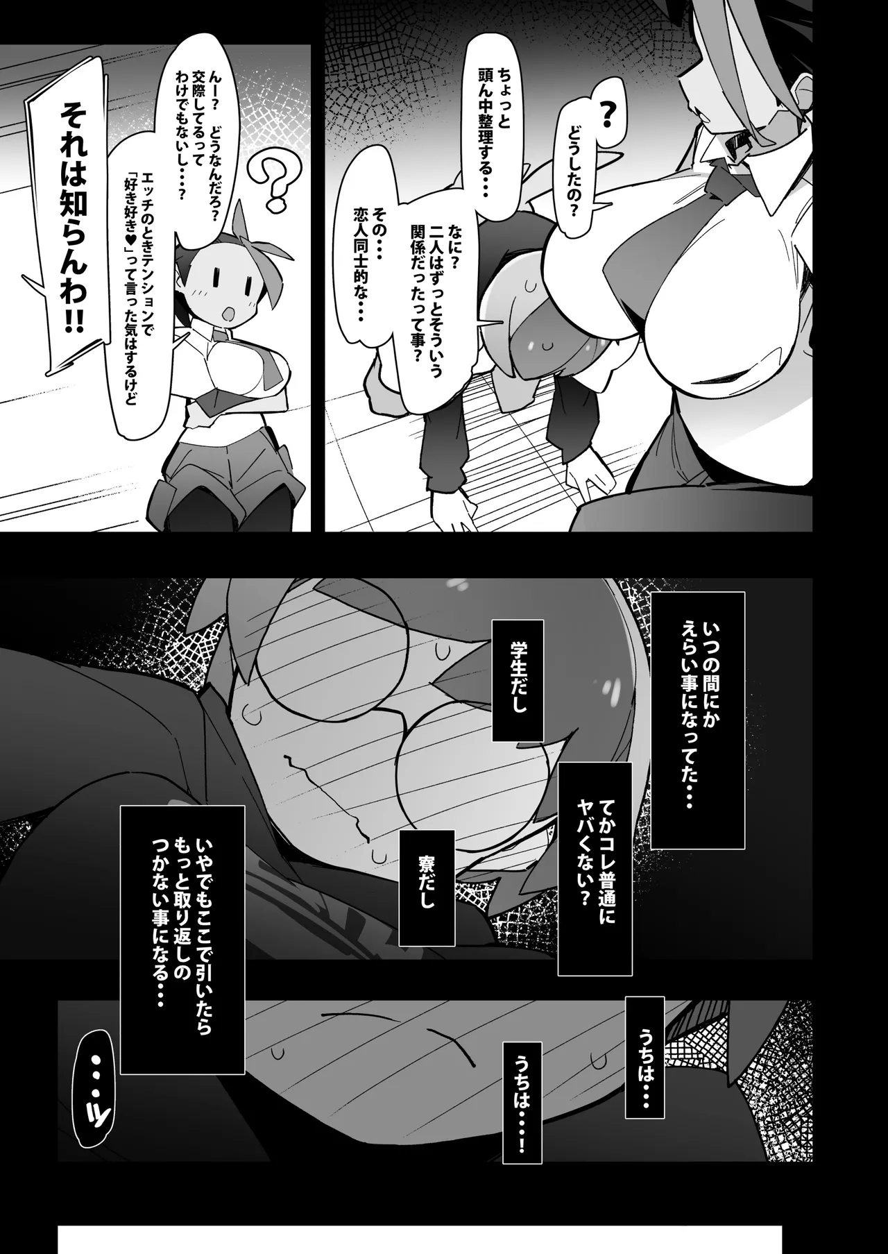 まるしぃV‘ｓ Page.5