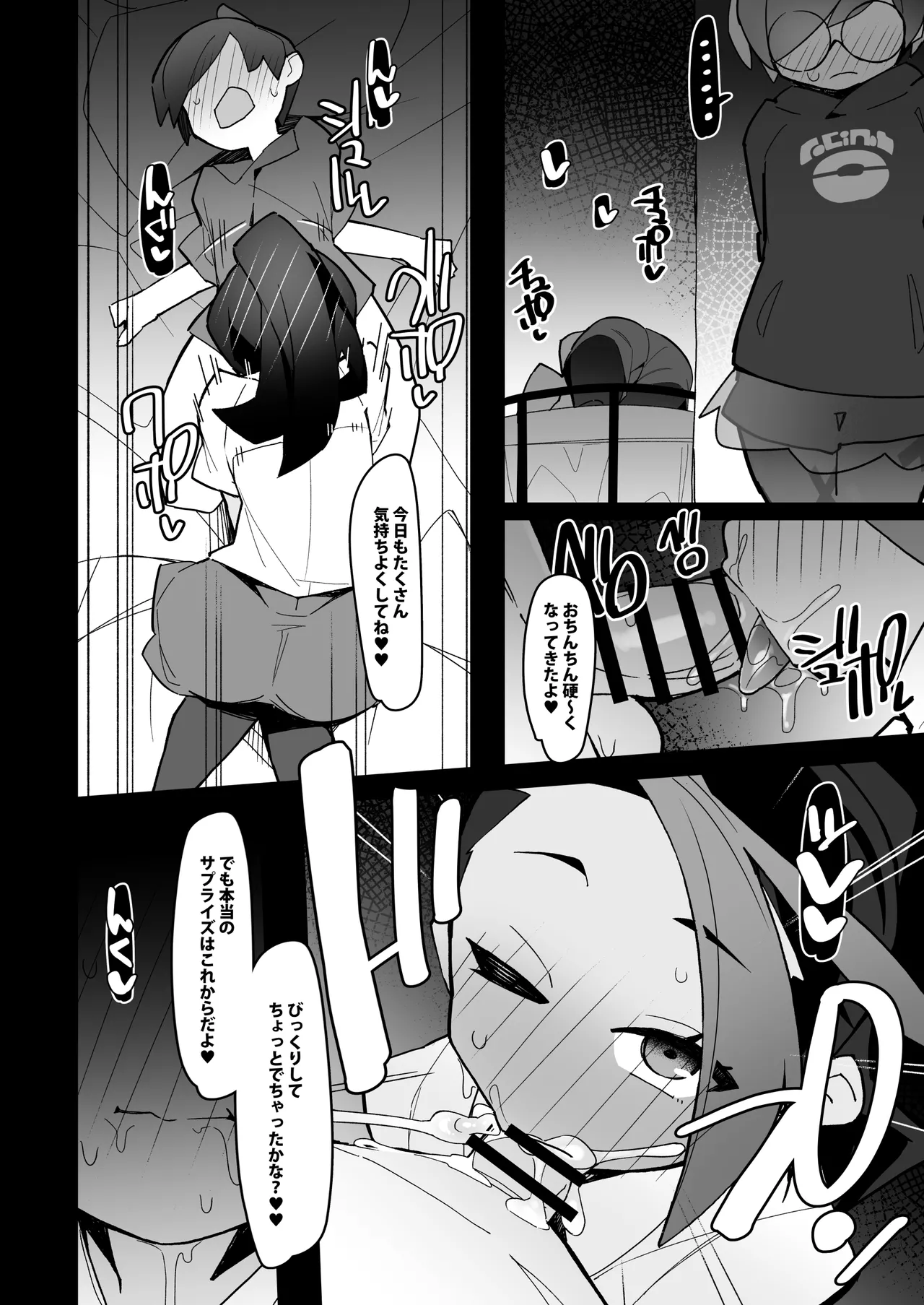 まるしぃV‘ｓ Page.8