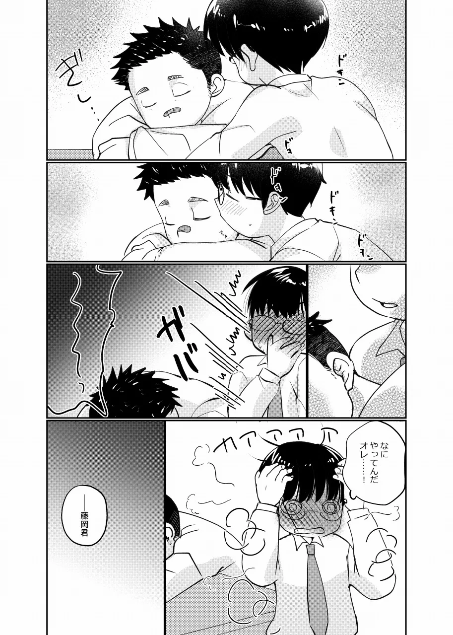 放課後図書館少年 Page.6