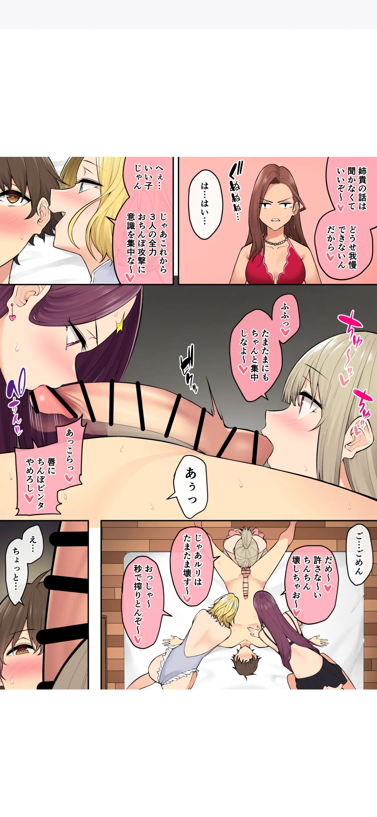 今泉ん家はどうやらギャルの溜まり場になってるらしい7 Page.34