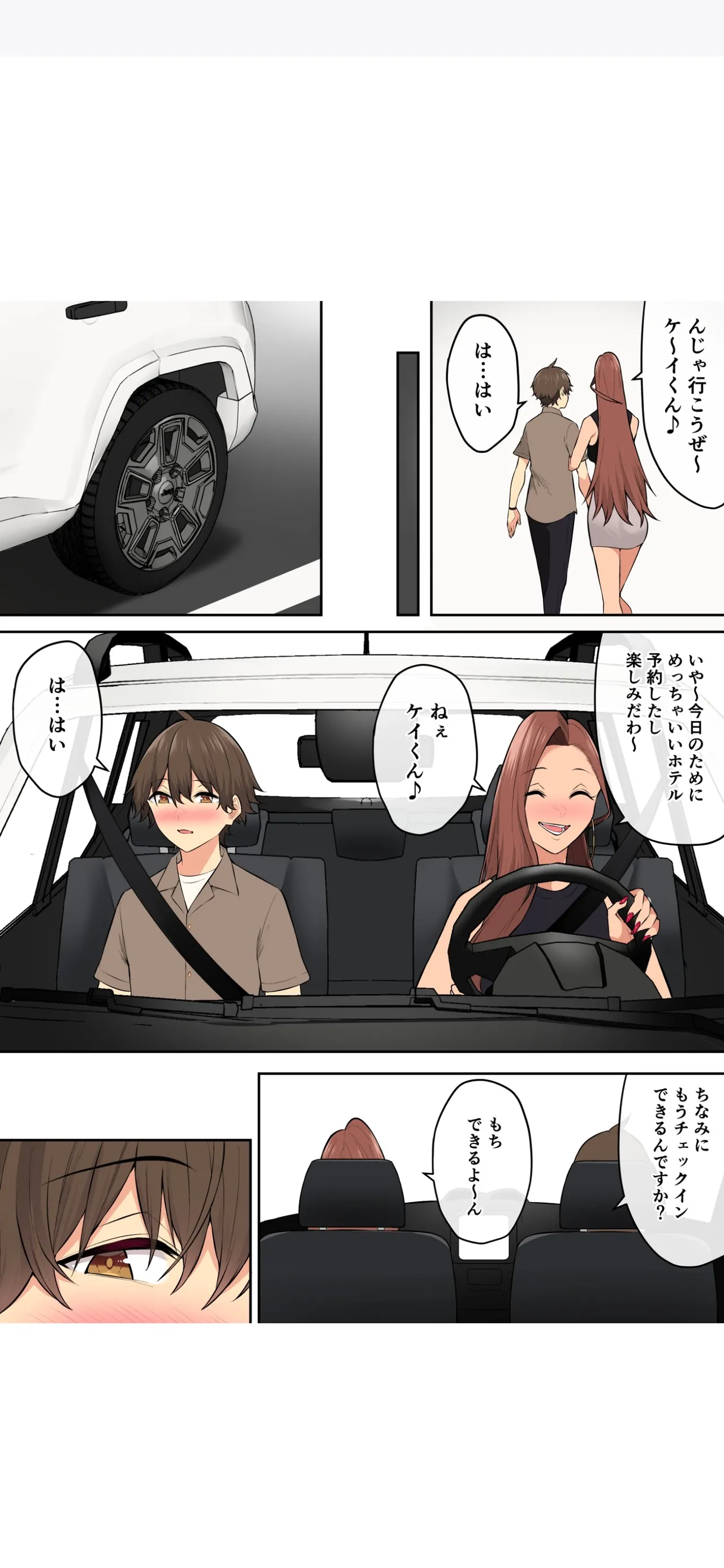 今泉ん家はどうやらギャルの溜まり場になってるらしい7 Page.54