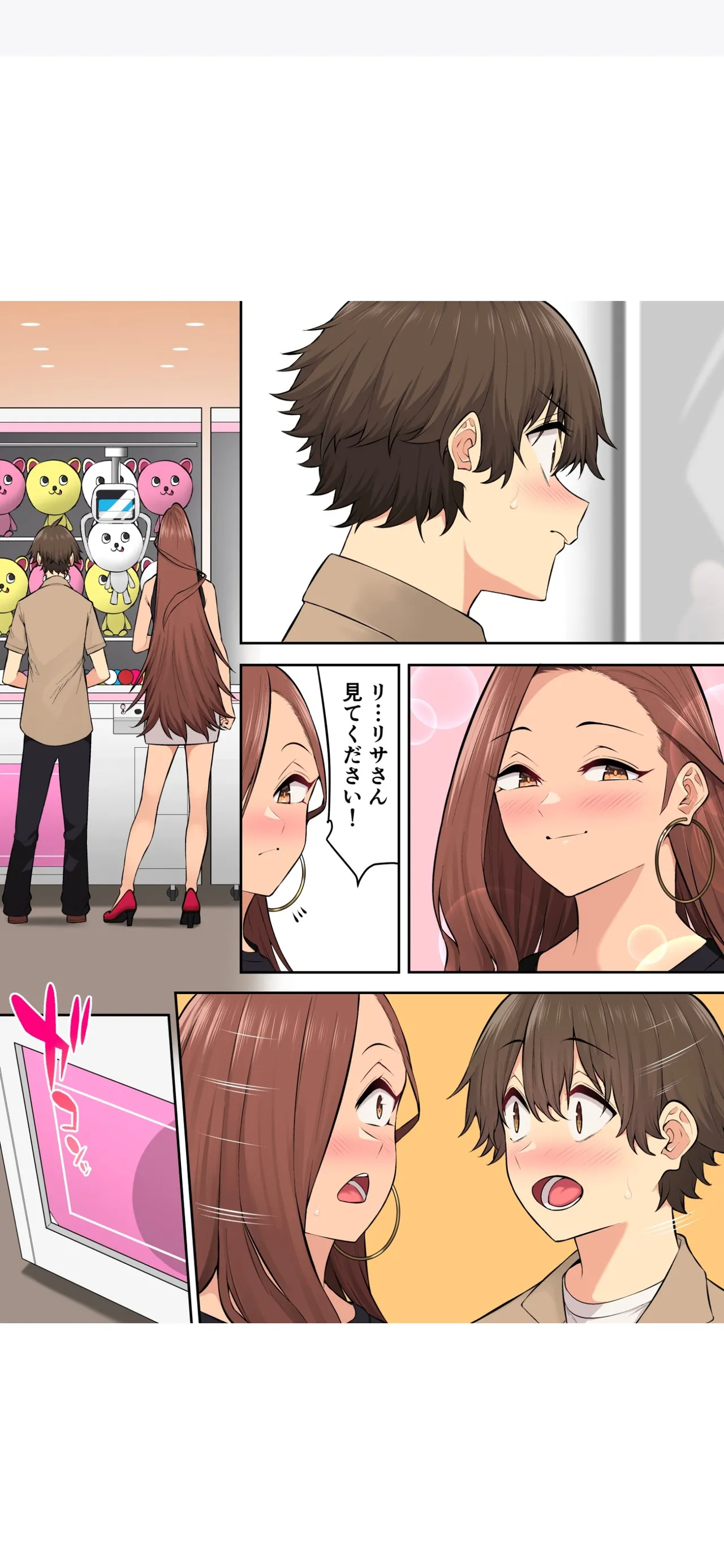 今泉ん家はどうやらギャルの溜まり場になってるらしい7 Page.58