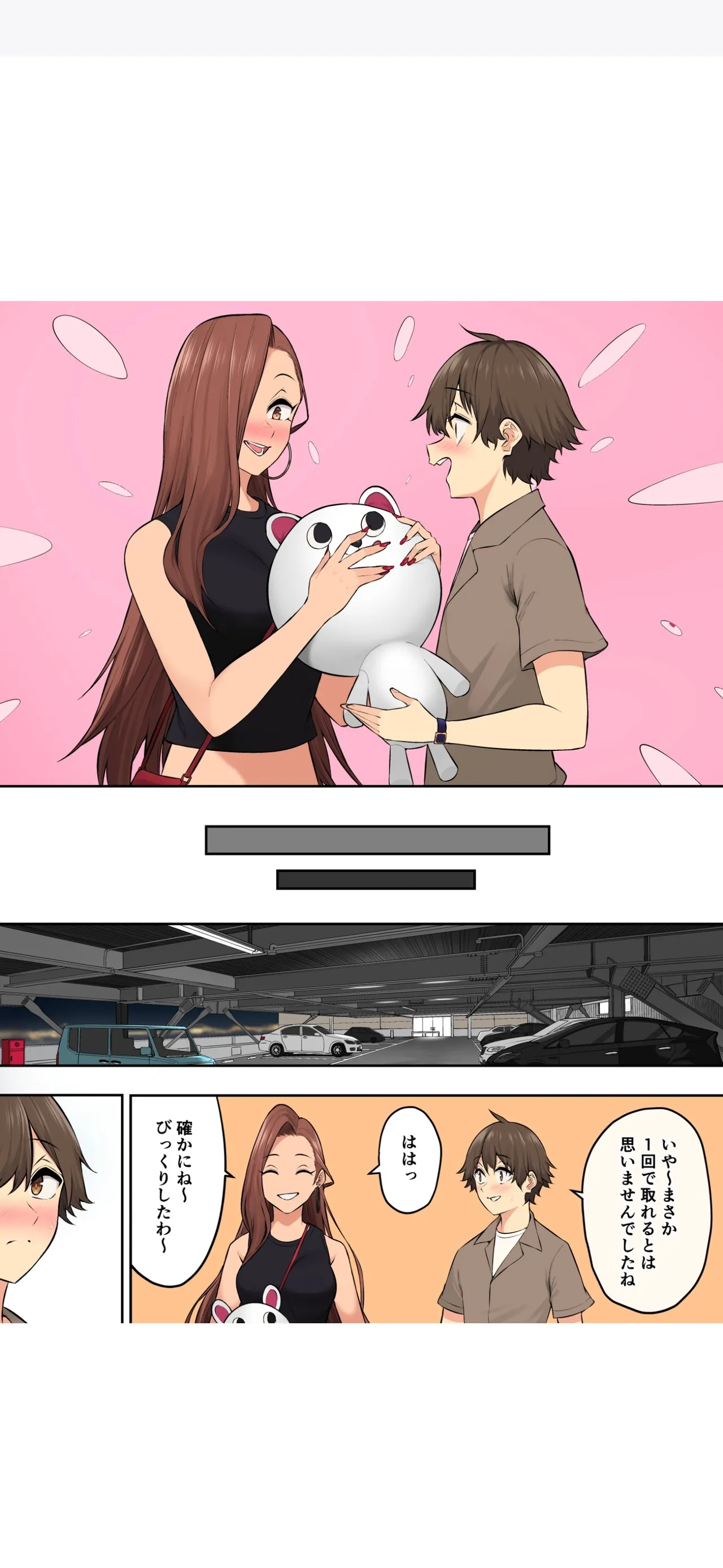 今泉ん家はどうやらギャルの溜まり場になってるらしい7 Page.59