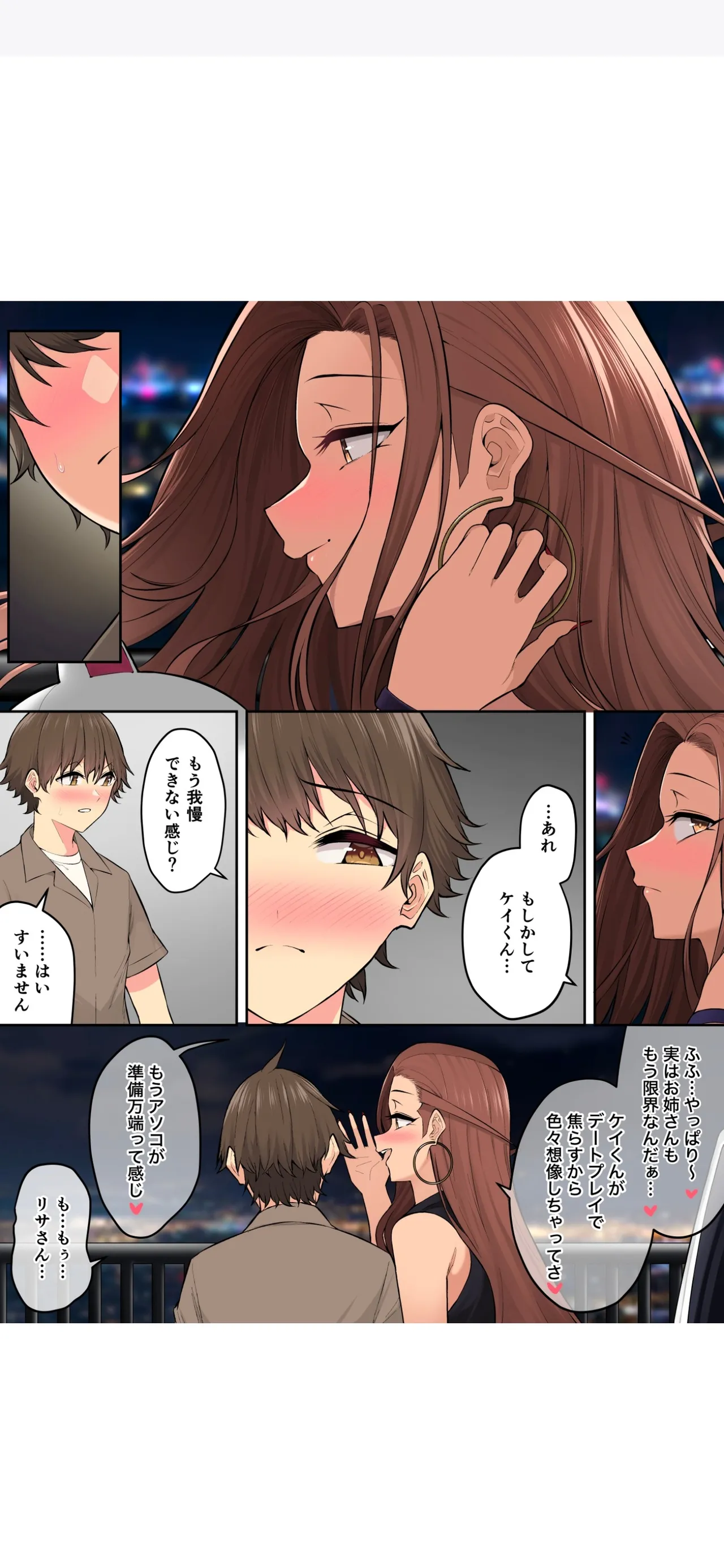 今泉ん家はどうやらギャルの溜まり場になってるらしい7 Page.60