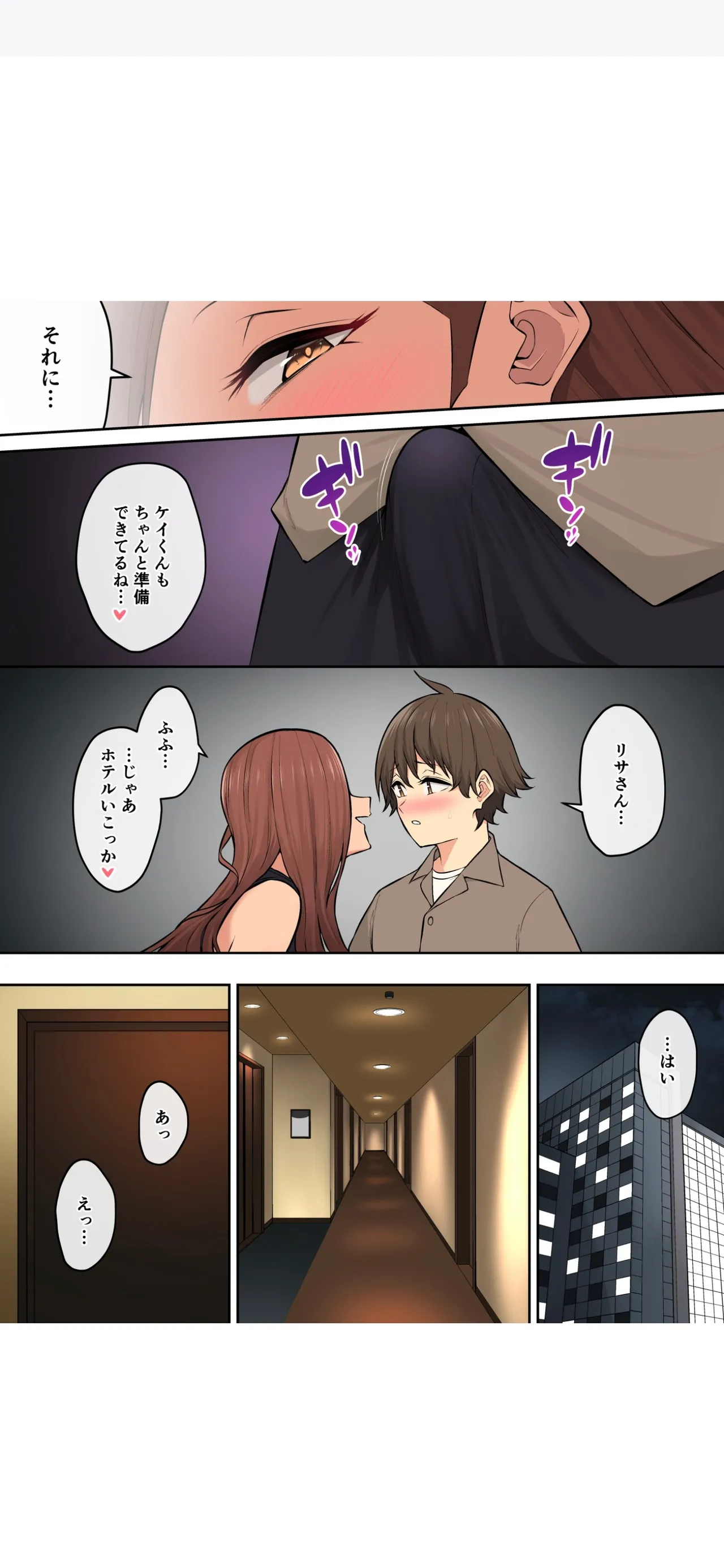 今泉ん家はどうやらギャルの溜まり場になってるらしい7 Page.62