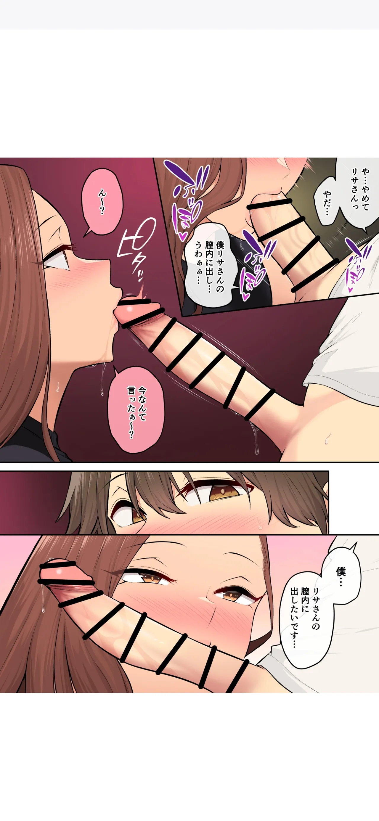 今泉ん家はどうやらギャルの溜まり場になってるらしい7 Page.65