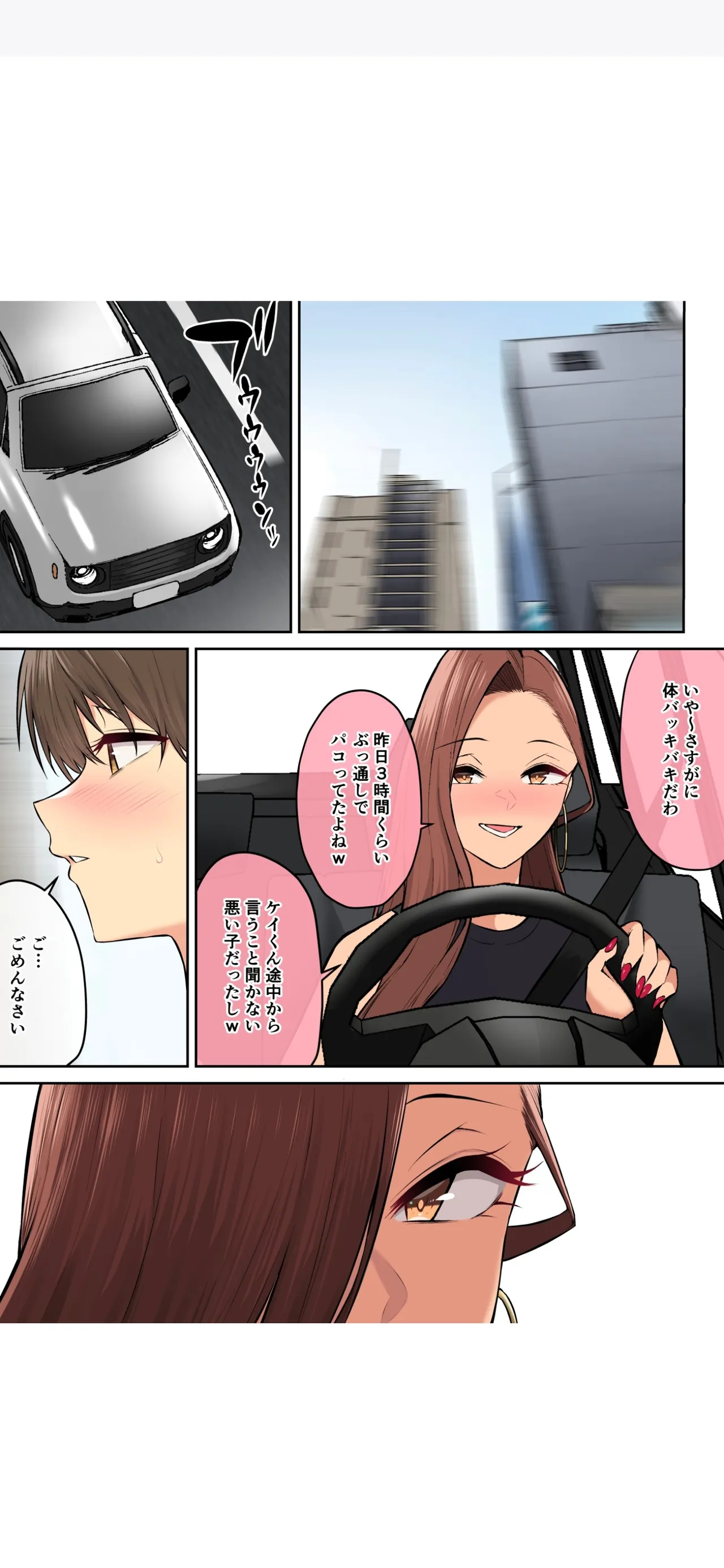今泉ん家はどうやらギャルの溜まり場になってるらしい7 Page.93