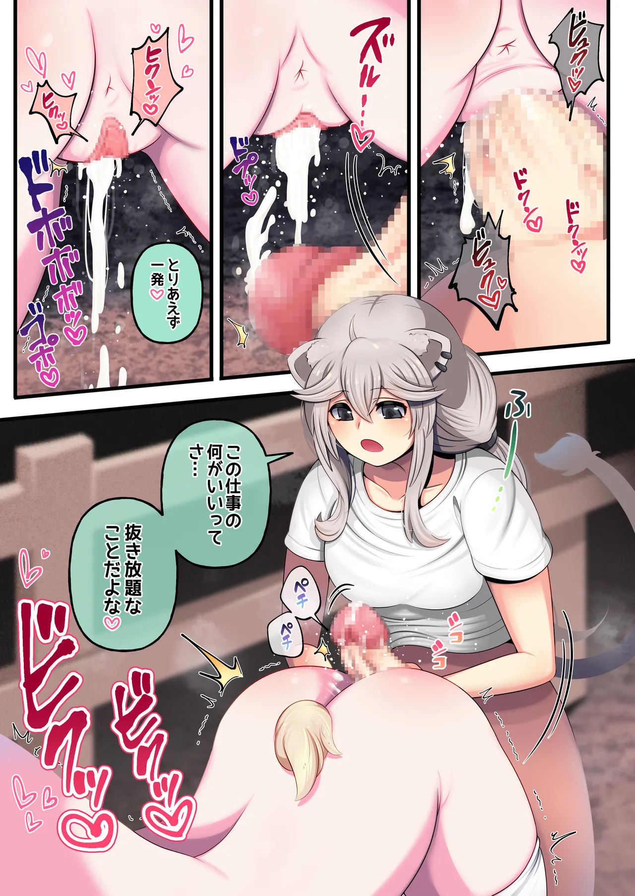 ふたしし×わた ♥ししろ牧場・羊搾乳編♥ Page.19