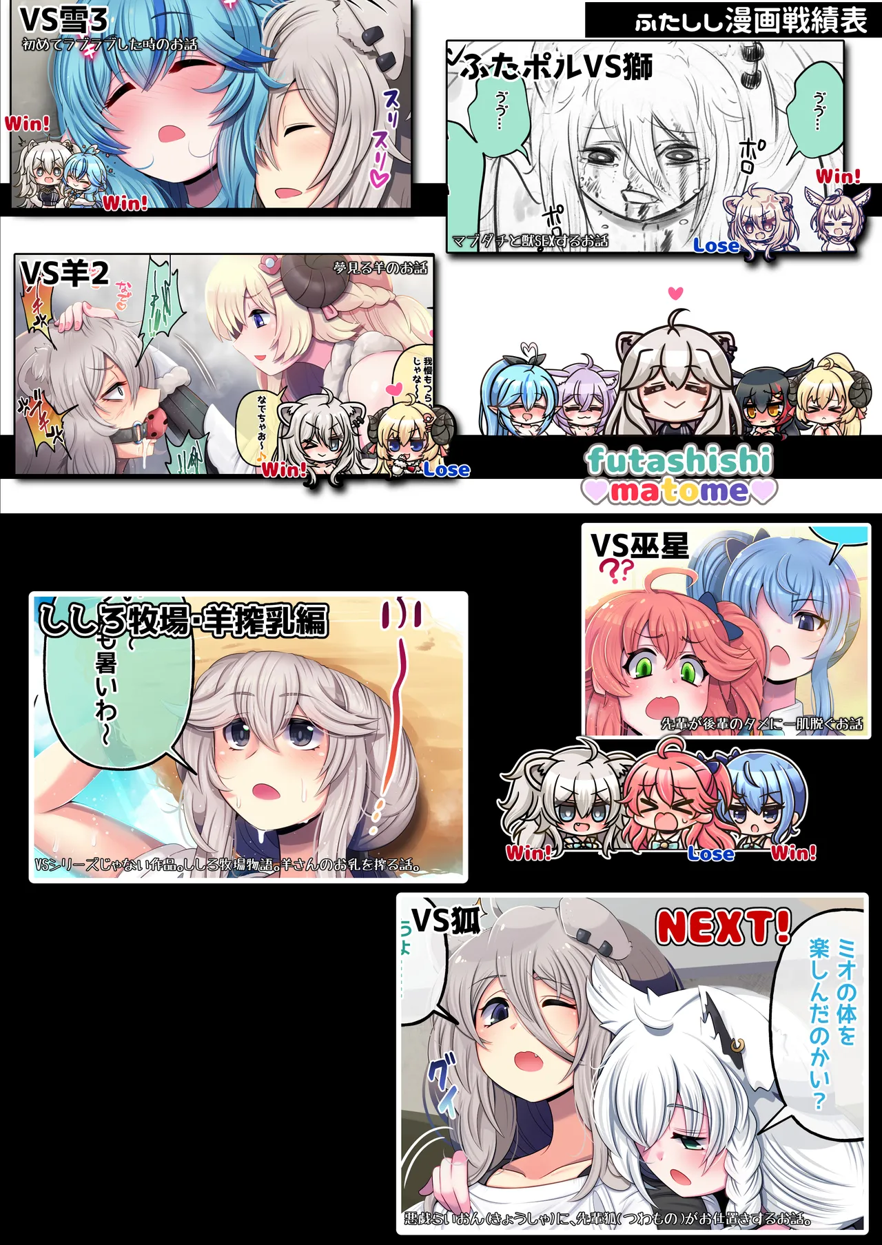 ふたしし×わた ♥ししろ牧場・羊搾乳編♥ Page.29