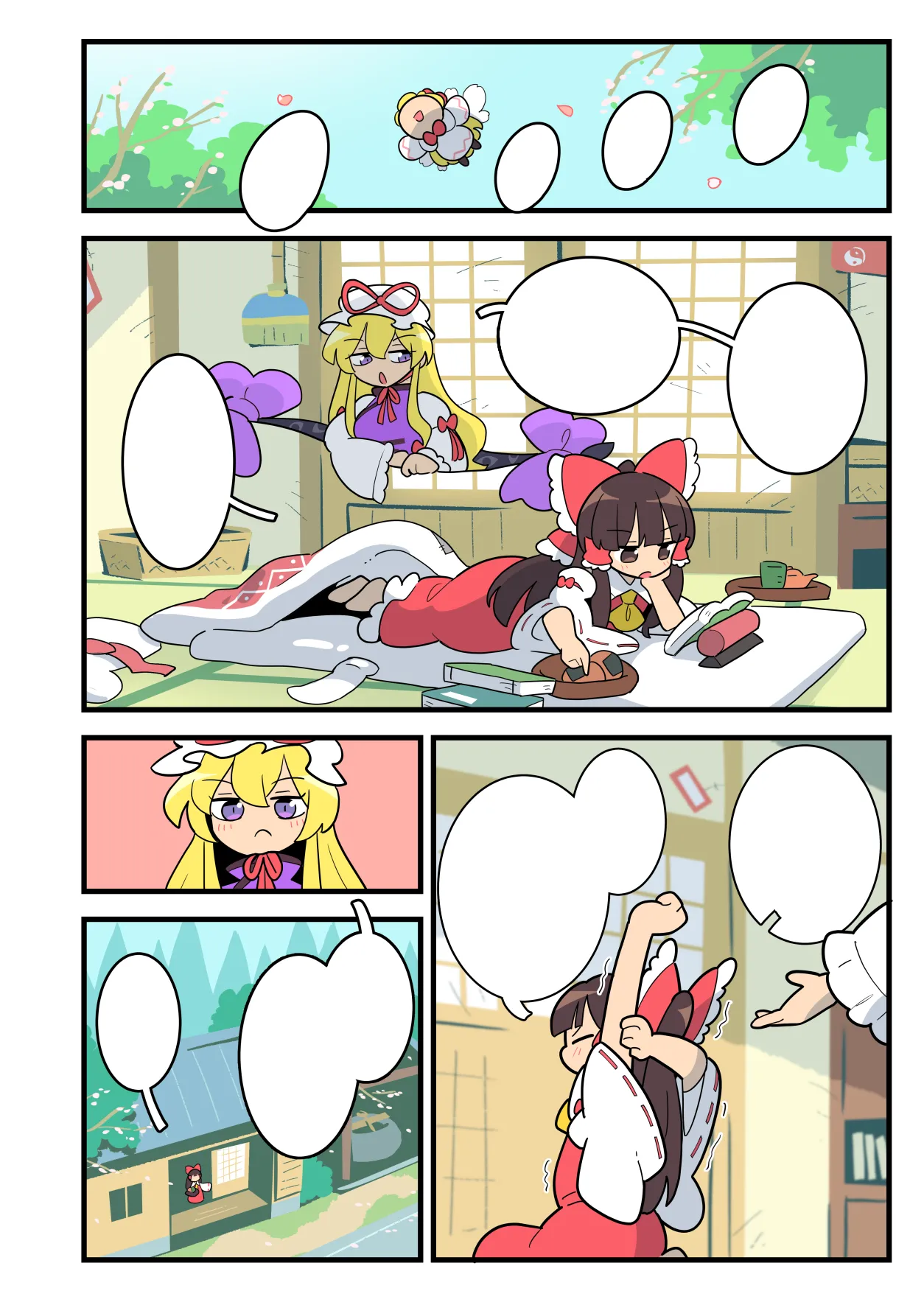 ばぶれいむ Page.25